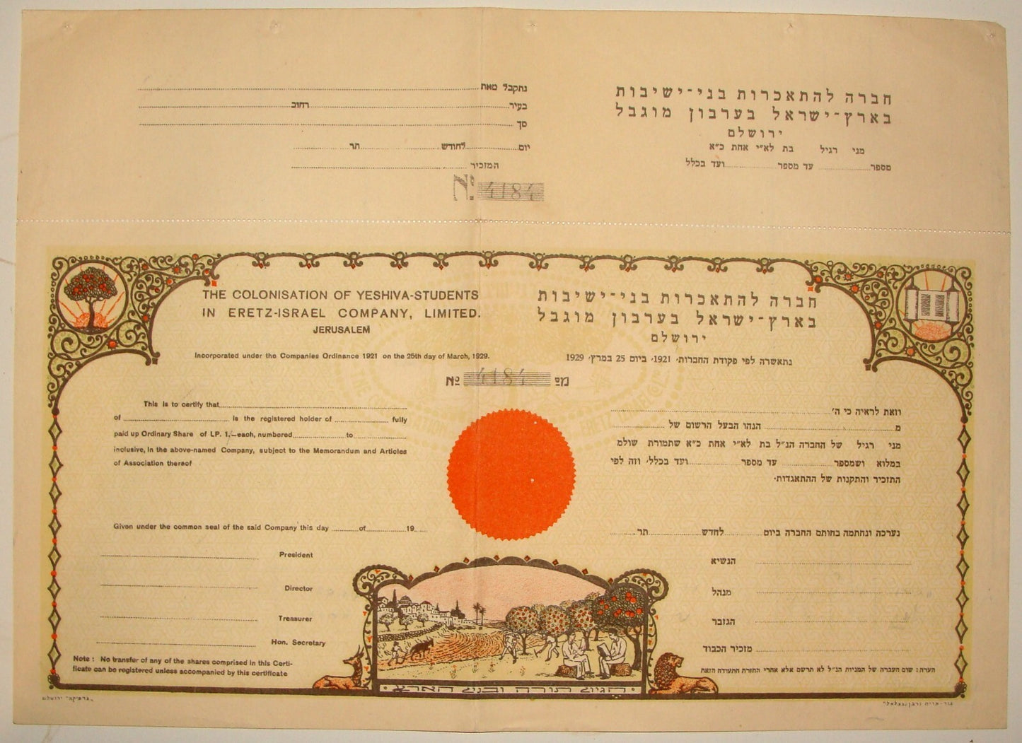 Jewish Palestine Israel Hebrew Yeshiva Colonisation Share Certificate Bezalel