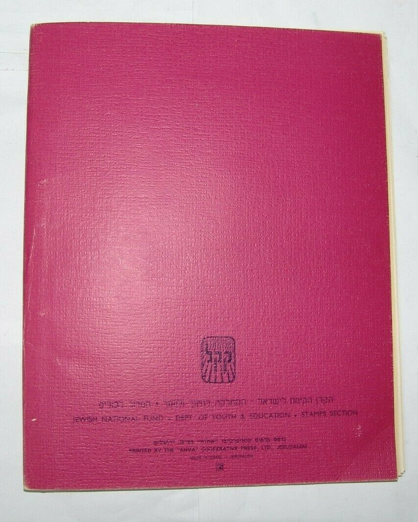 Stamp Jewish Judaica israel Zionism Zionist KKL JNF WZO empty Album Herzl