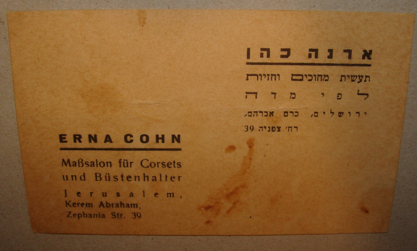 Card Palestine 1920s Israel Business ERNA COHN German Hebrew Jerusalem Lingerie