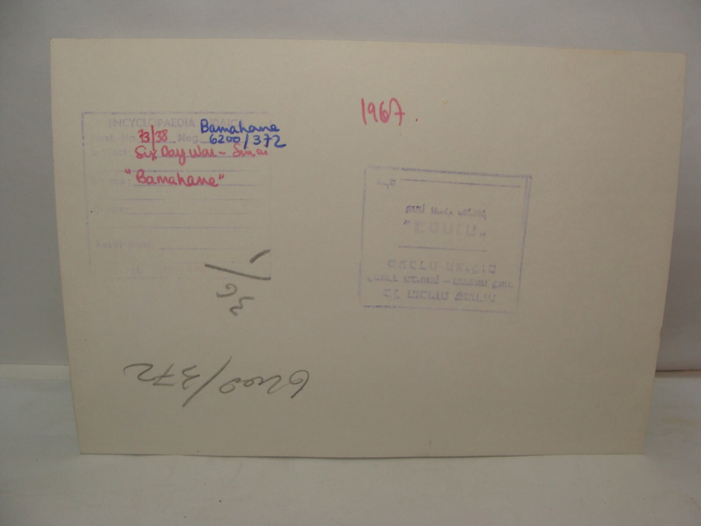 Israel Army 1967 Israeli Press Photo Six Day War IDF Military Egypt Sinai