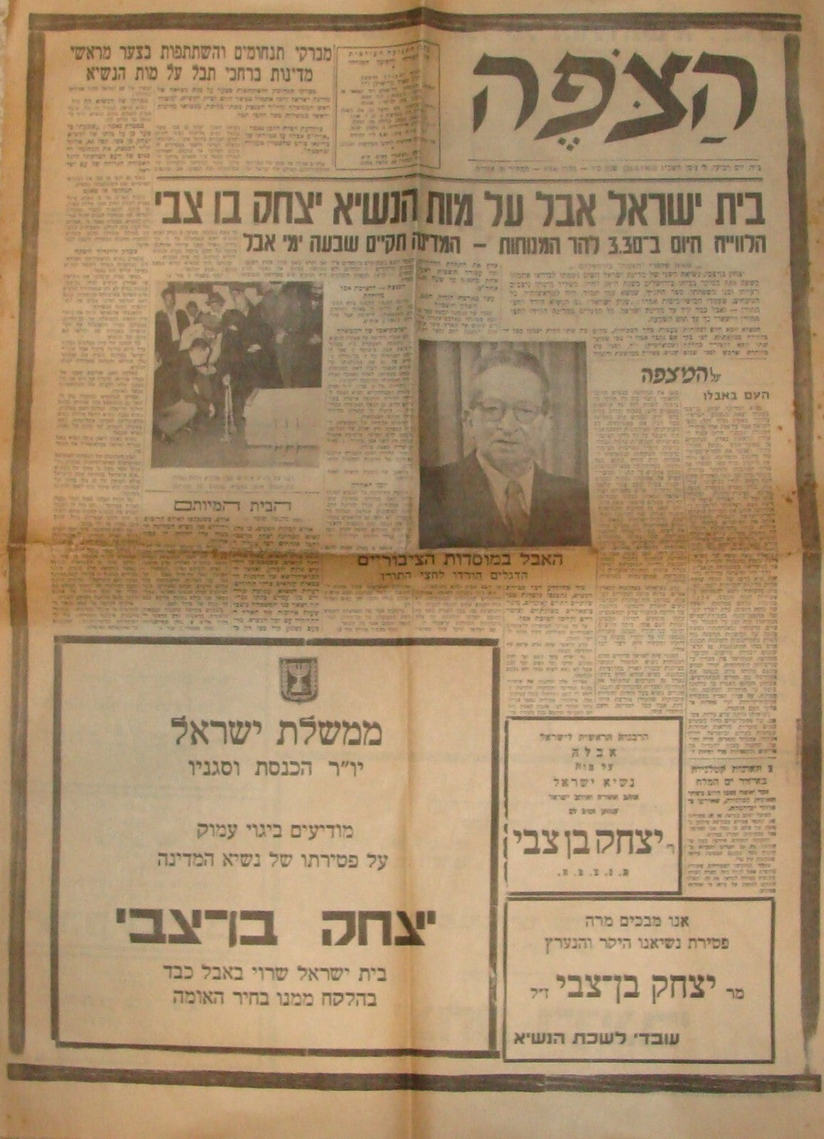 Pol Newspaper Jewish Hebrew 1963 Israel Israeli President Ben Zvi Death Issue x2