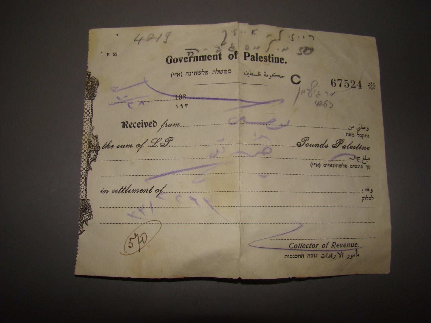 letter Palestine vintage israel court bill certificate receipt bank arabic