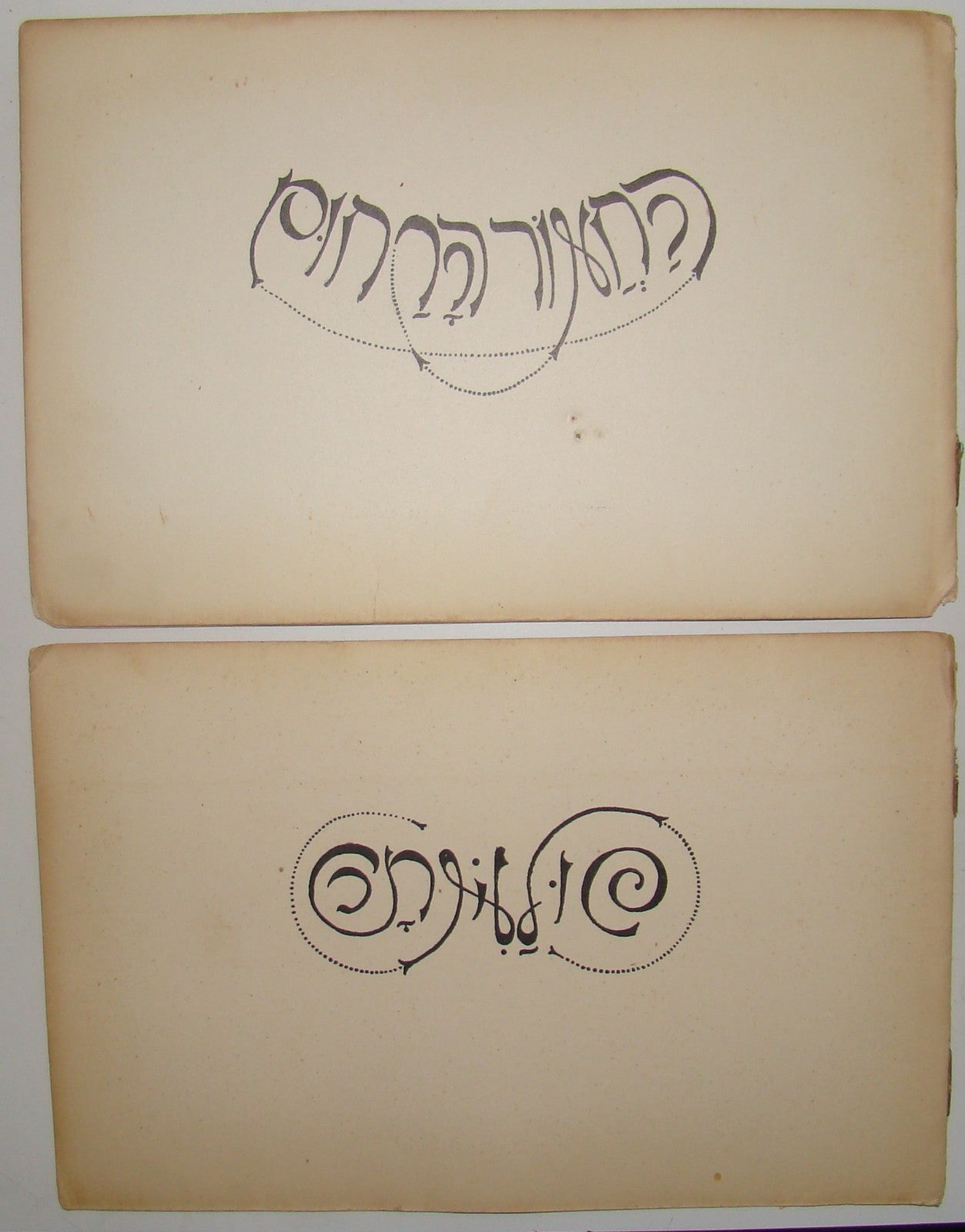 Book Jewish hebrew palestine eretz israel Levin Kipnis 2x lot Gur Aryeh Bezalel