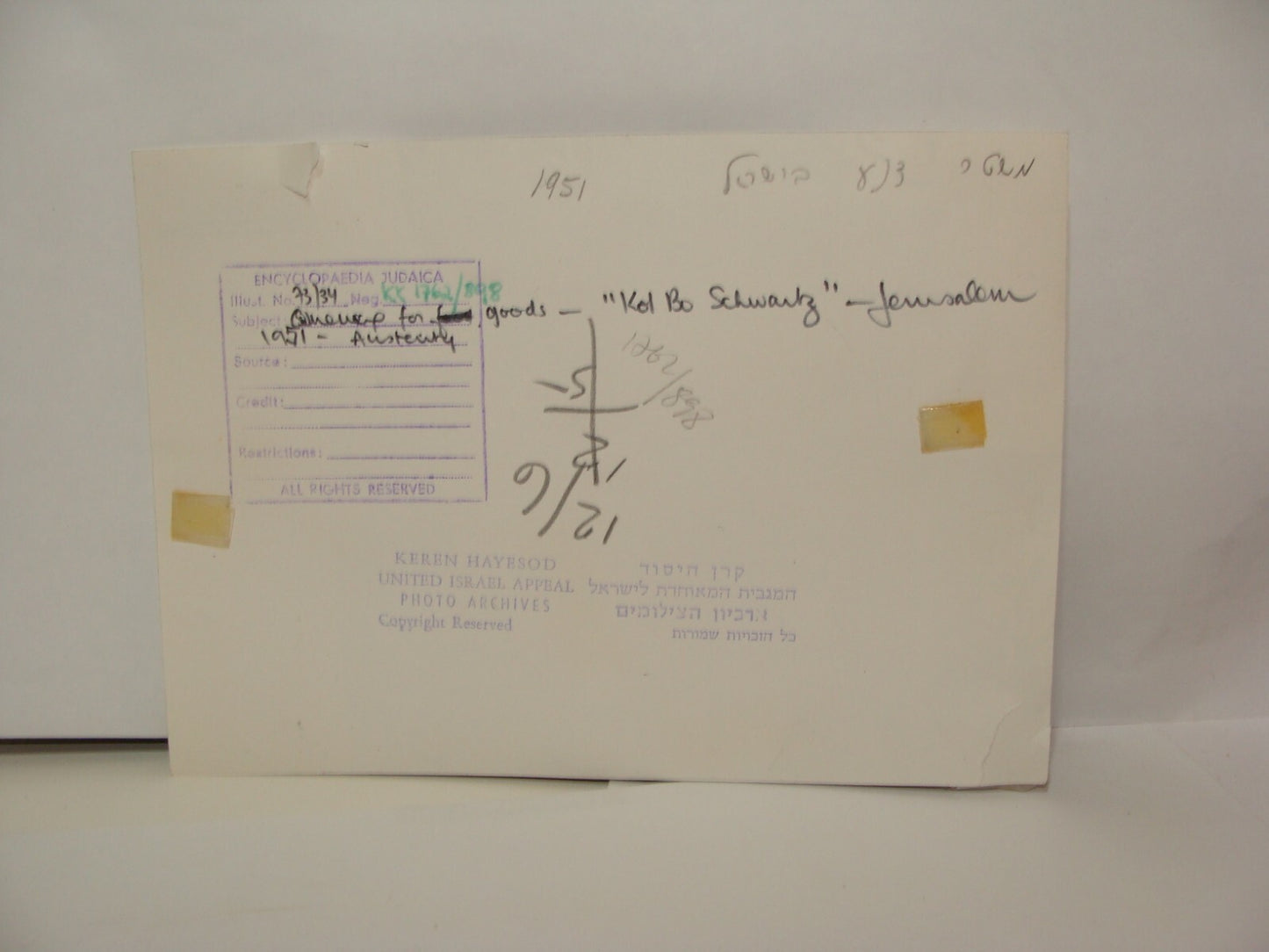 Photo Print, Jewish Israel Israeli 1951 Jerusalem Food Store Austerity Ration