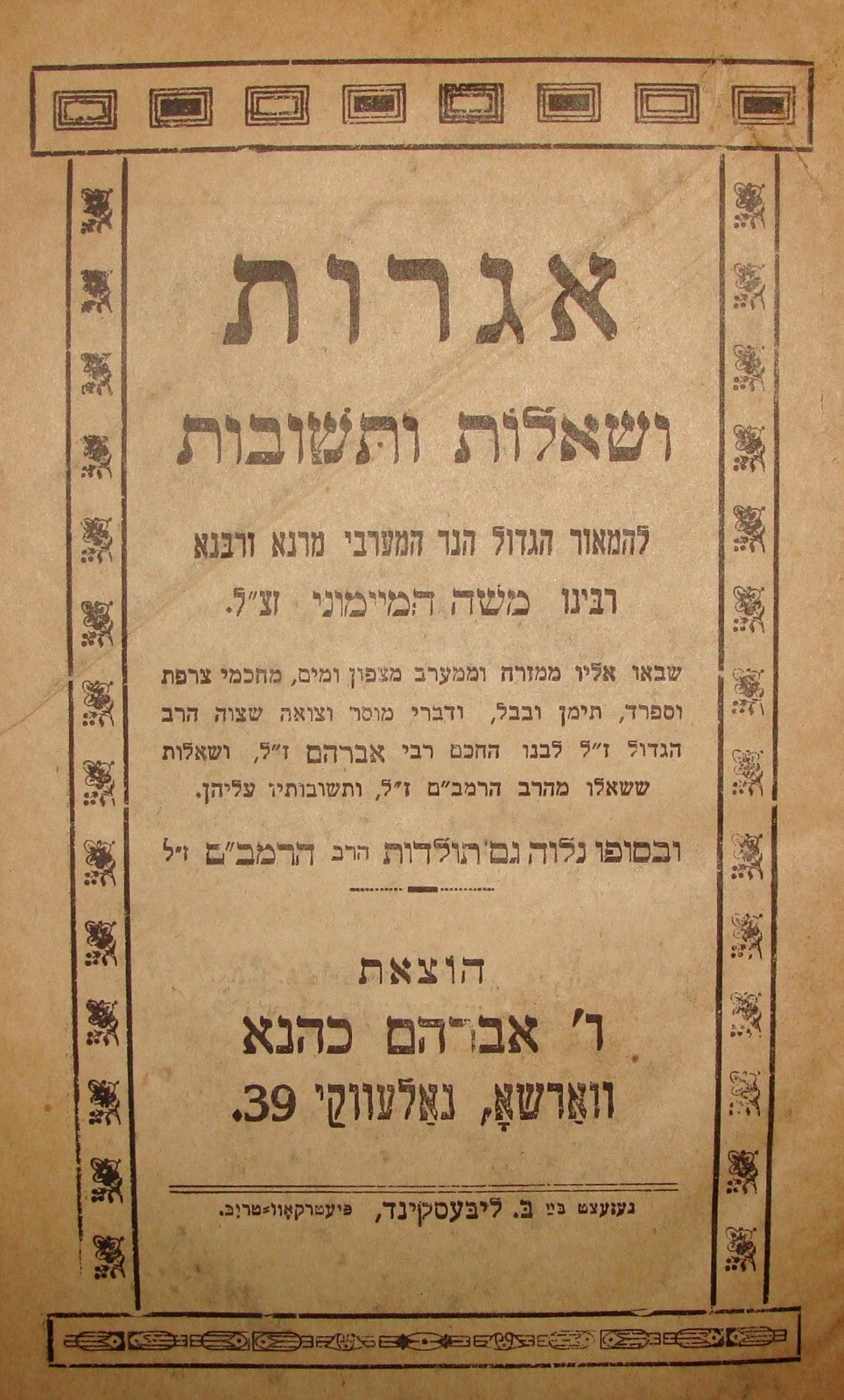 Book Jewish Judaica Poland Warsaw Hebrew RAMBAM