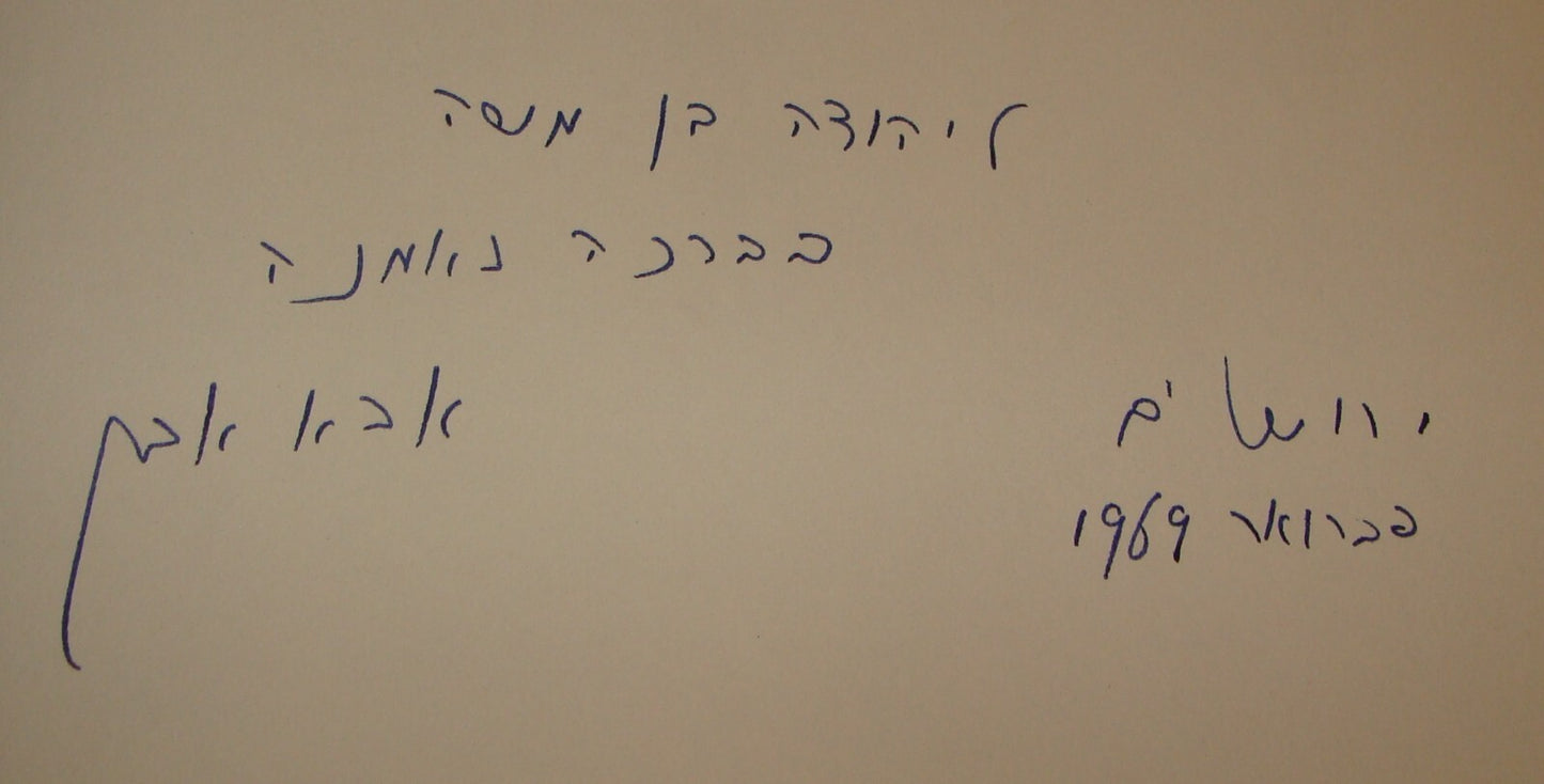 Book Jewish 1968 Abba Eban SIGNED AUTOGRAPH MY PEOPLE STORY OF THE JEWS Zionist