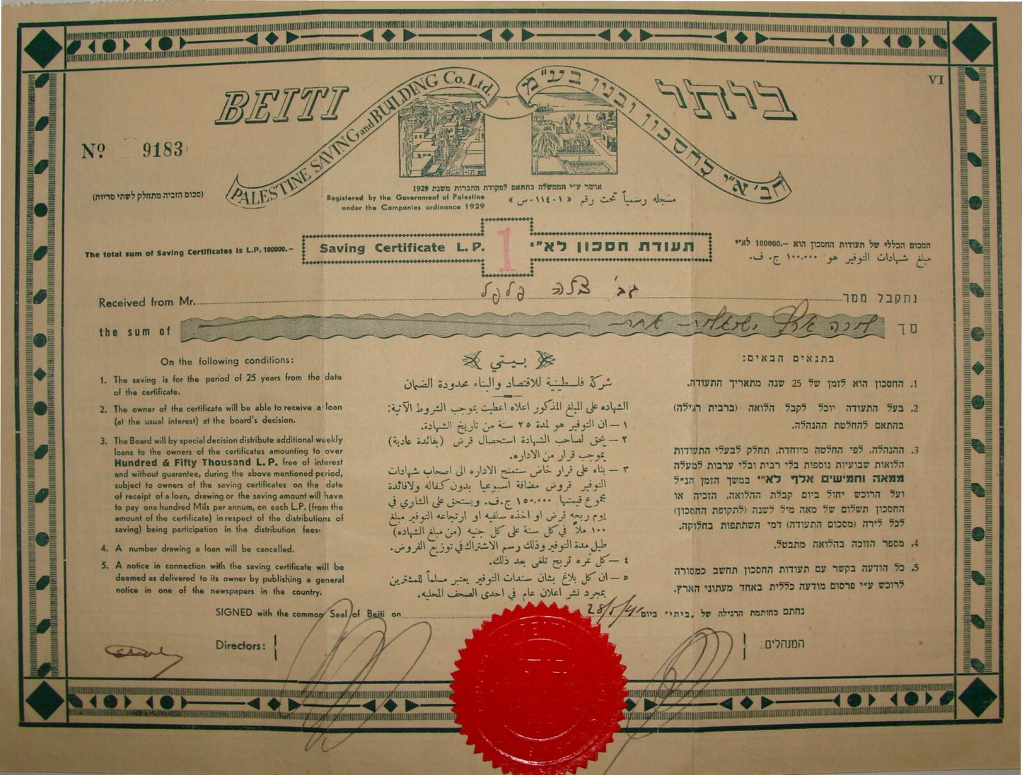Jewish 1941 Palestine Saving Building Company Certificate Israel Hebrew BEITI