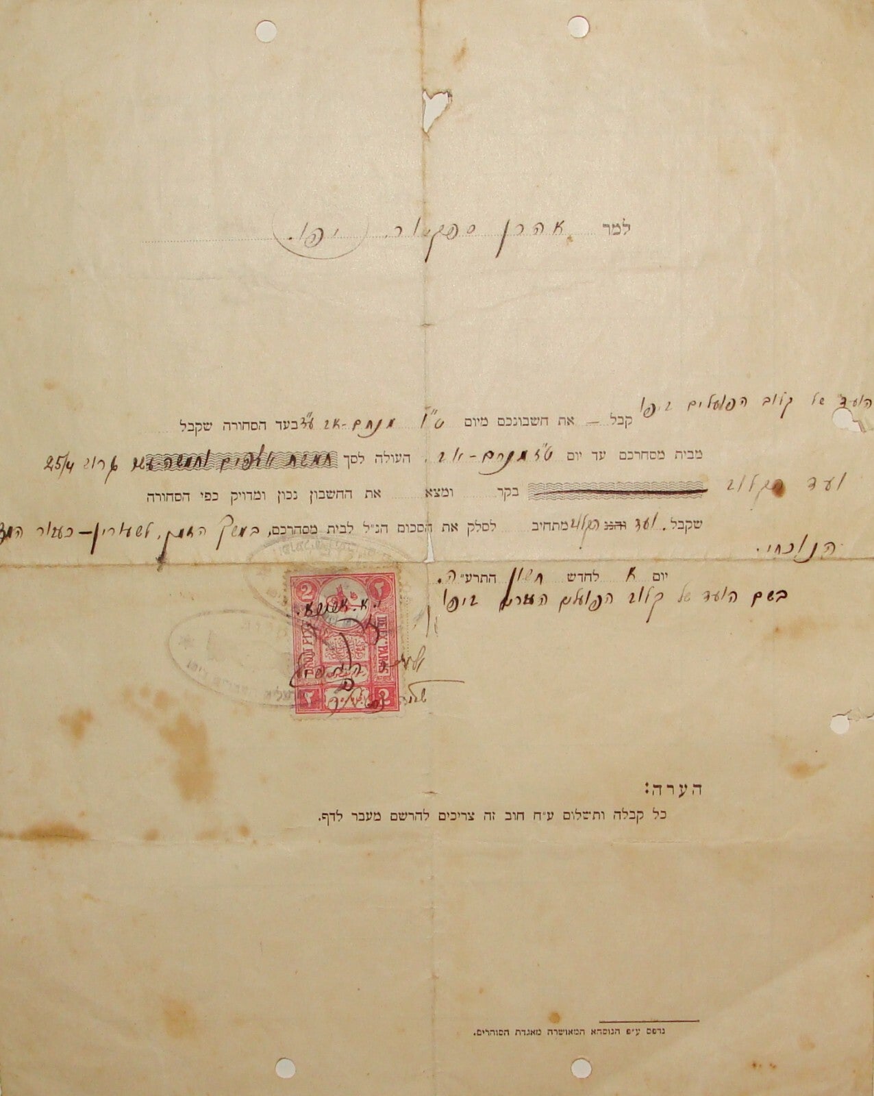 Payment Palestine Jewish 1914 Ottoman Israel Jaffa Hebrew Club Stamp Letter