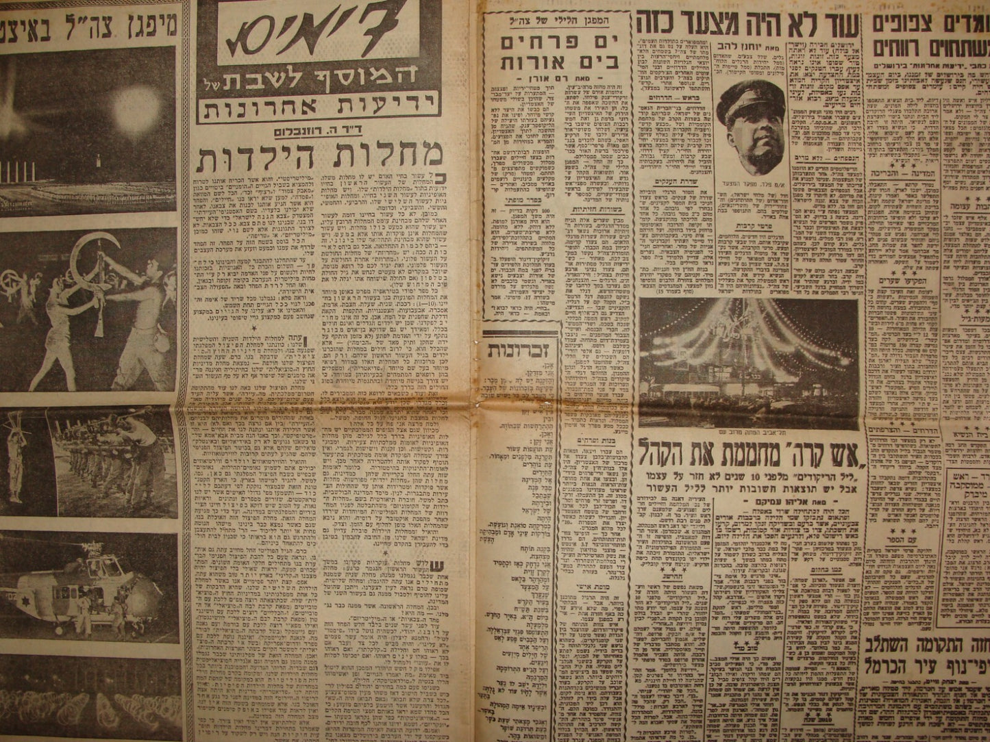 Israel Army Newspaper Jewish Israel 10th Independence Day Military Parade 1958