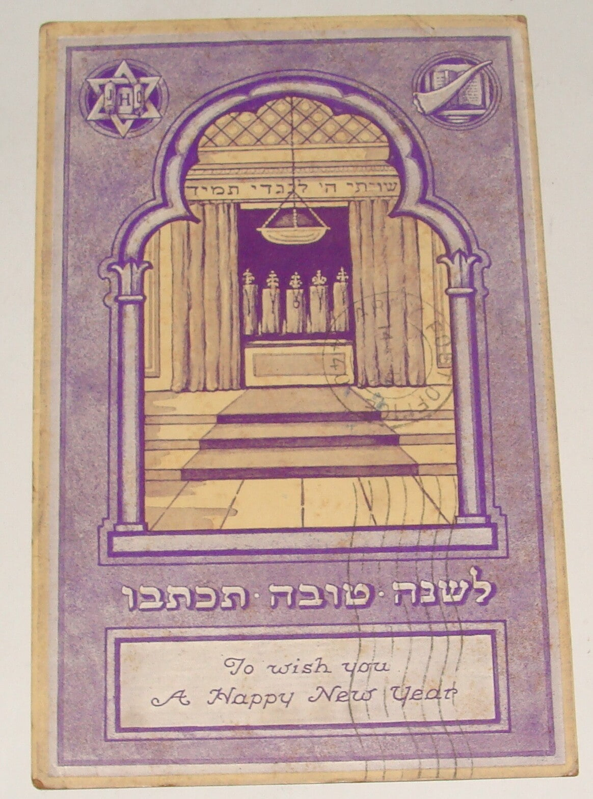 Card Jewish Judaica WW2 1945 British Army Brigade Soldier Shana Tova New Year