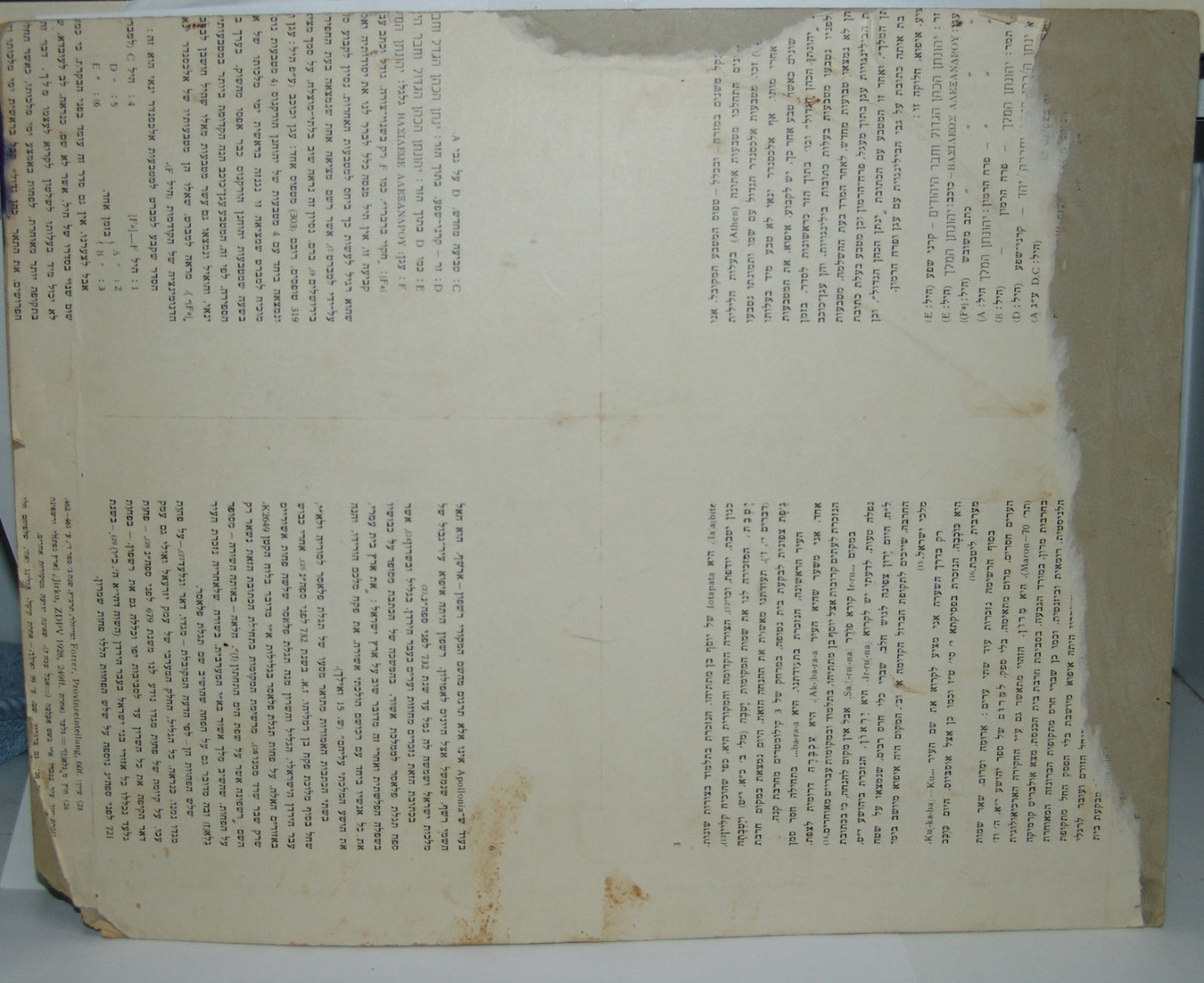 Photo Palestine Jewish Judaica Israel BASSAN Jerusalem Tachkemoni School 1920's