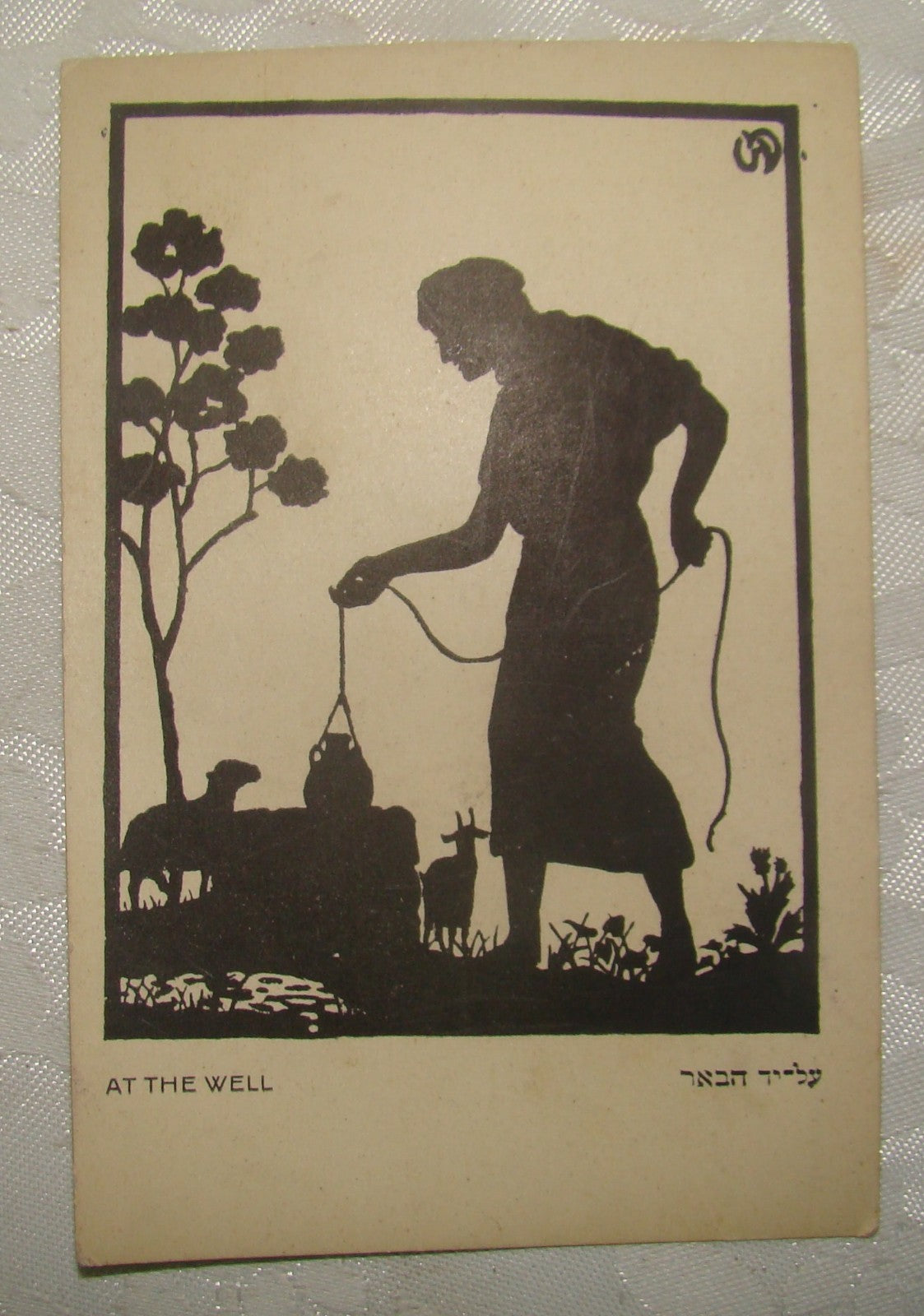 Card Palestine Jewish Hebrew Bezalel Gur Aryeh Postcard גור אריה Eretz Israel