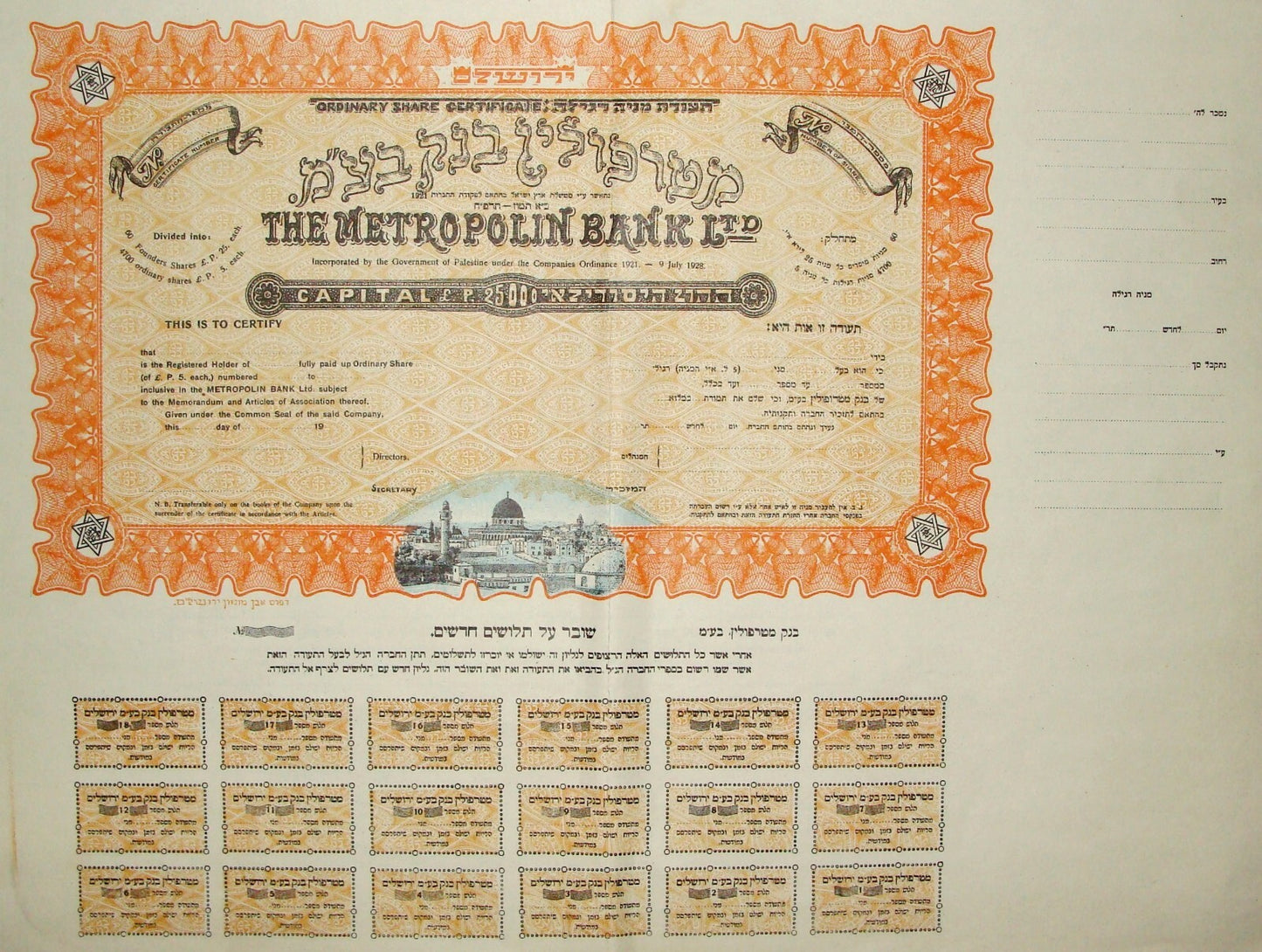 1930s Palestine Israel METROPOLIN BANK Certificate Share Monsohn Print Jerusalem