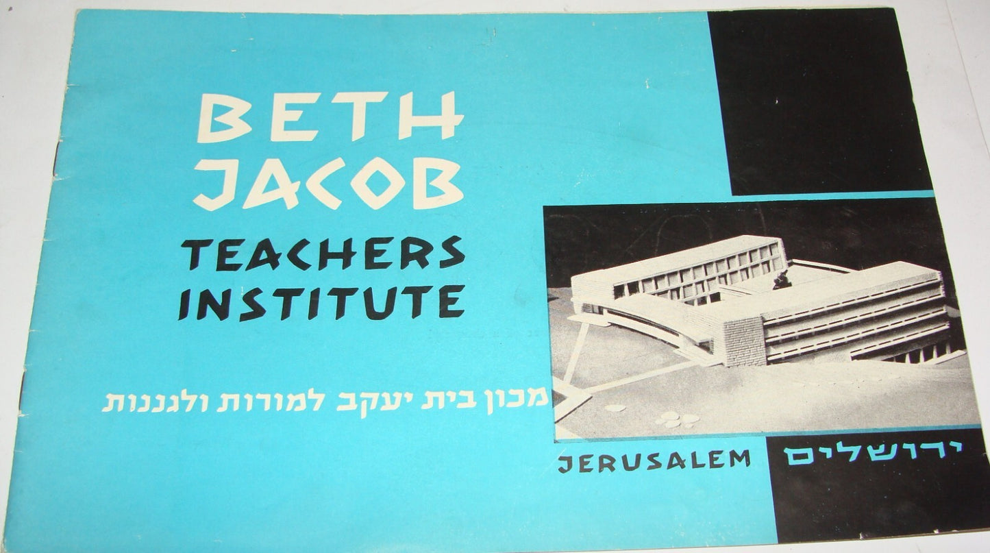 Jewish Judaica Israel Hebrew BETH JACOB Education School Teachers Institute 196?