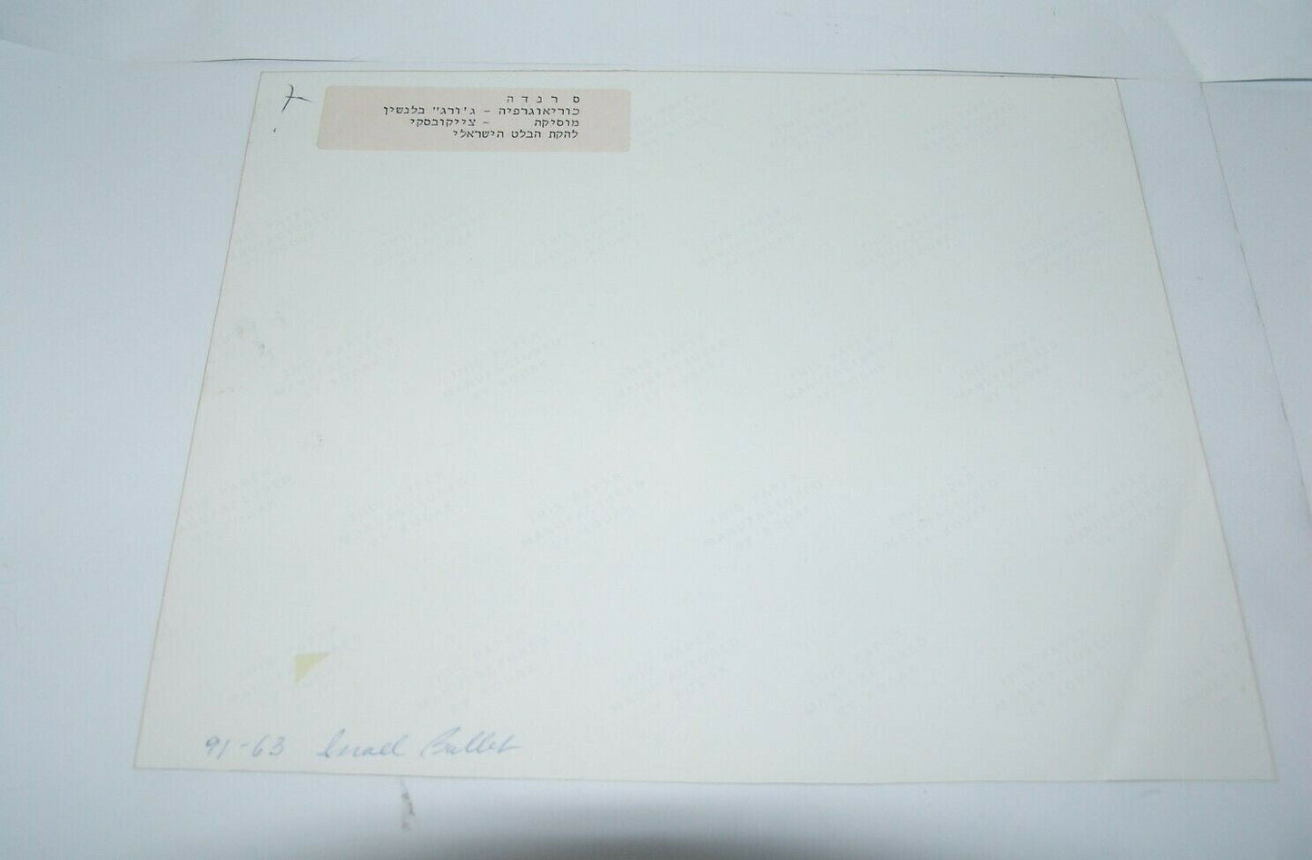 Jewish israel israeli ballet dance big press photo SERENADE George Balanchine