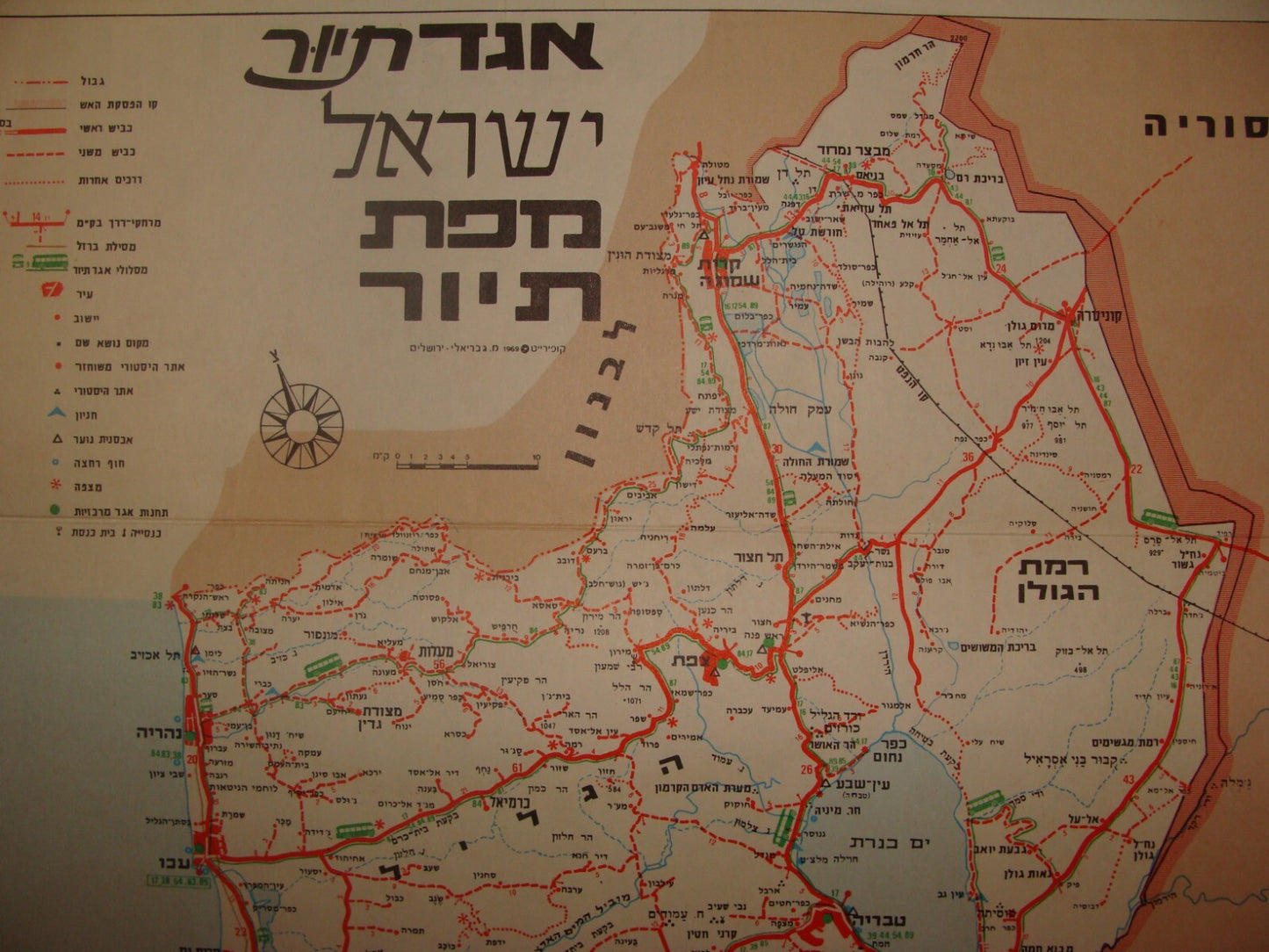 Jewish Judaica Israel 1970 Map EGGED Tours Bus Company Hebrew