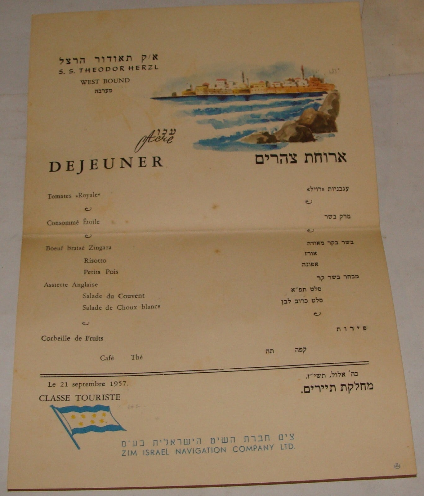 Navigation Jewish 1957 Judaica Israel Israeli Ship Herzl Menu Hebrew ZIM Company
