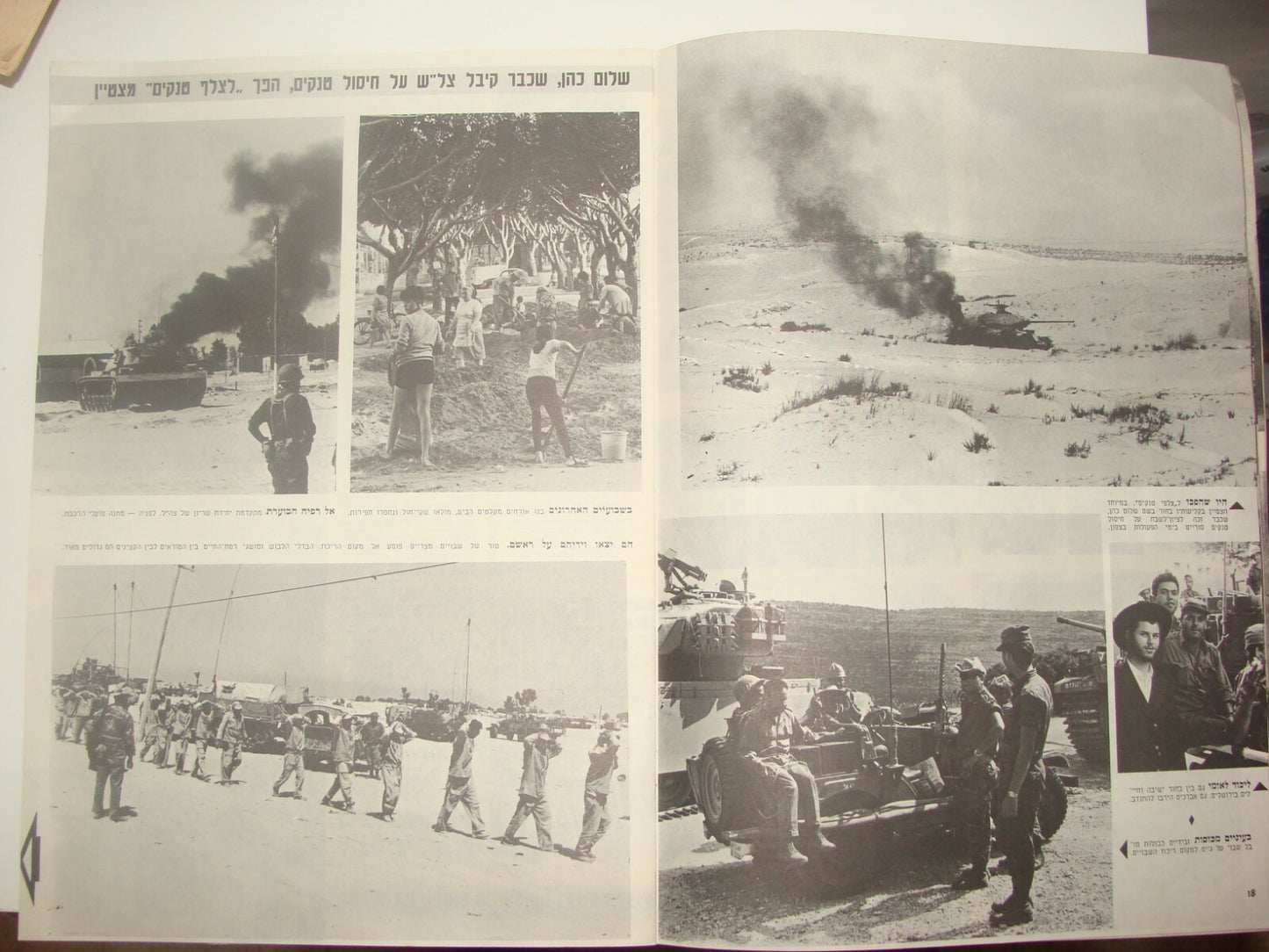 Jewish Israel Israeli Hebrew Army Military 1967 Six Day War Photo Booklet Map