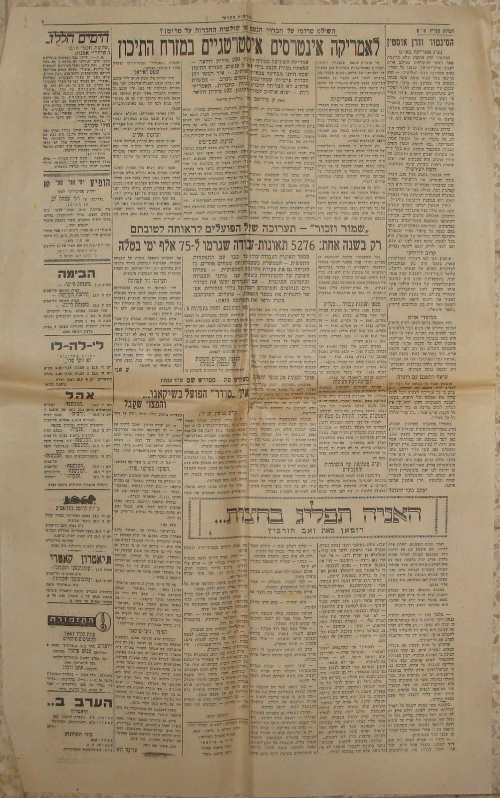 Newspaper Palestine Jewish Israel Israeli Hebrew 1947 Arab Terror Palmach Hagana
