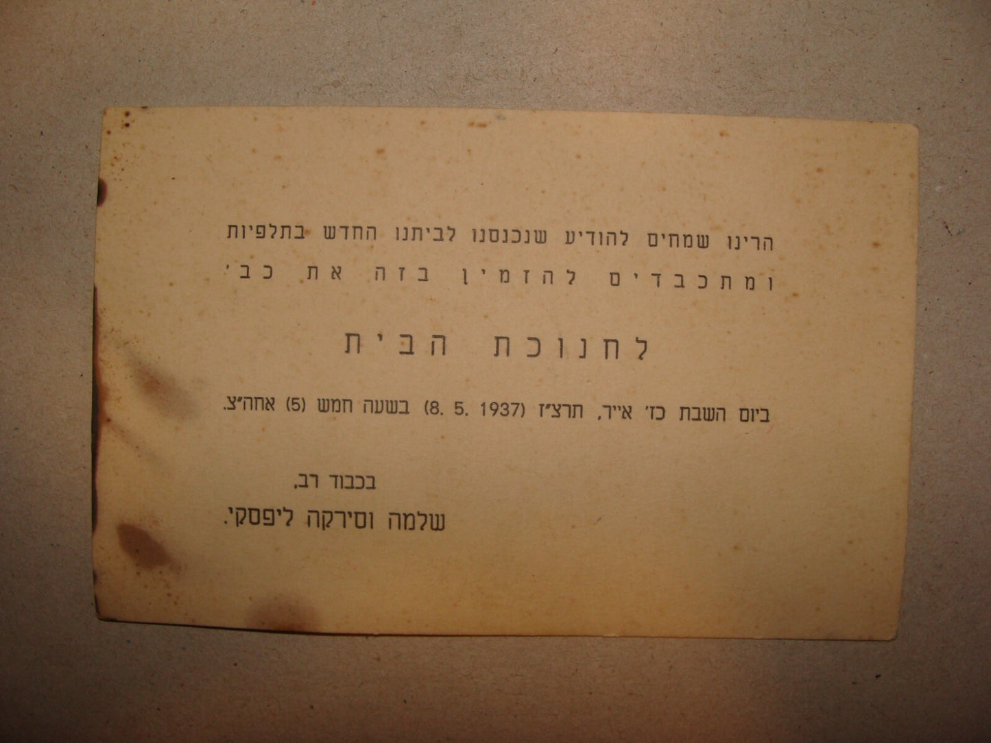 Card Palestine Jewish 1937 Israel Jerusalem Housewarming Invitation Hebrew