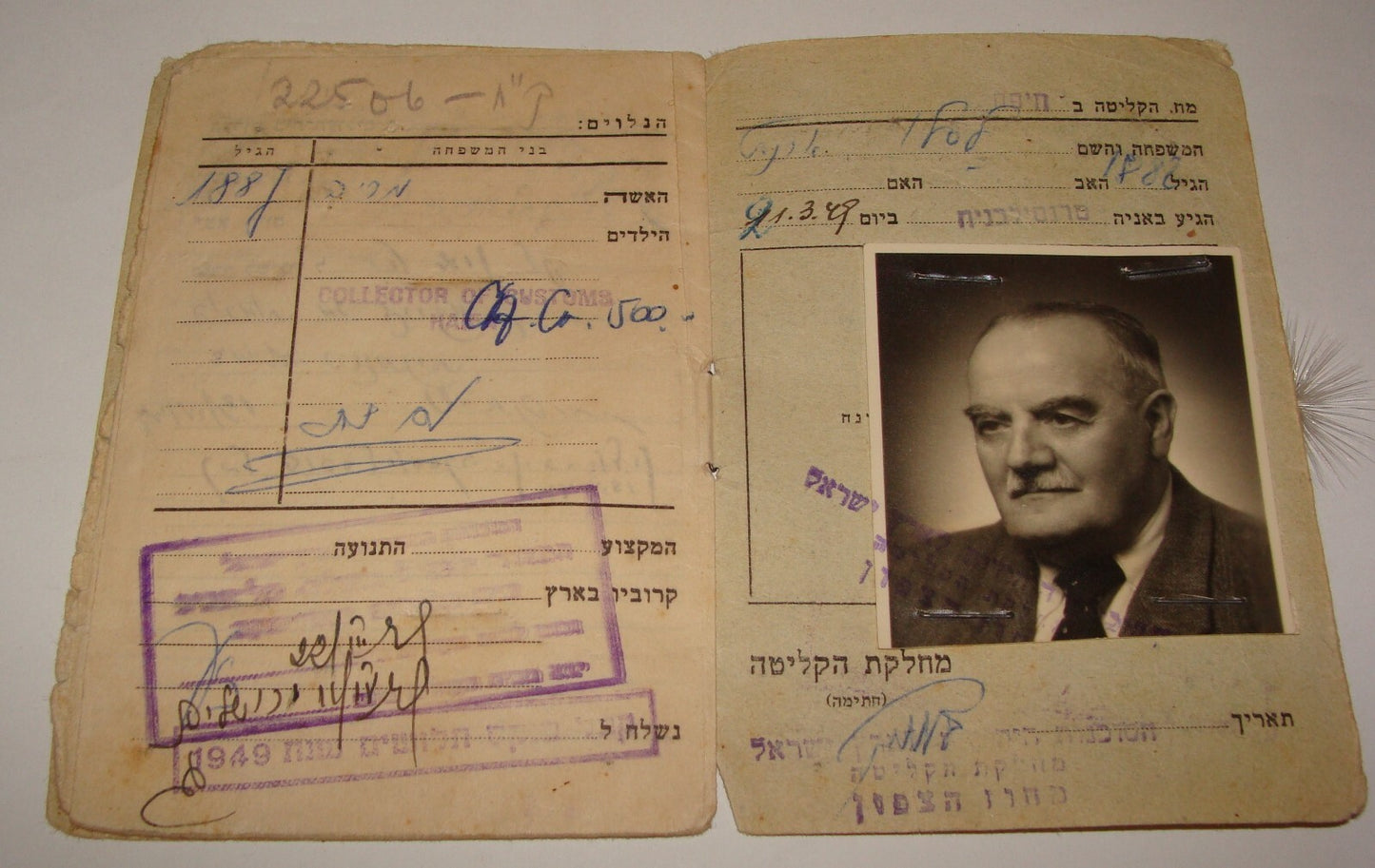 Card Jewish Judaica Israel Israeli 1949 Immigrant Identity Certificate Hebrew