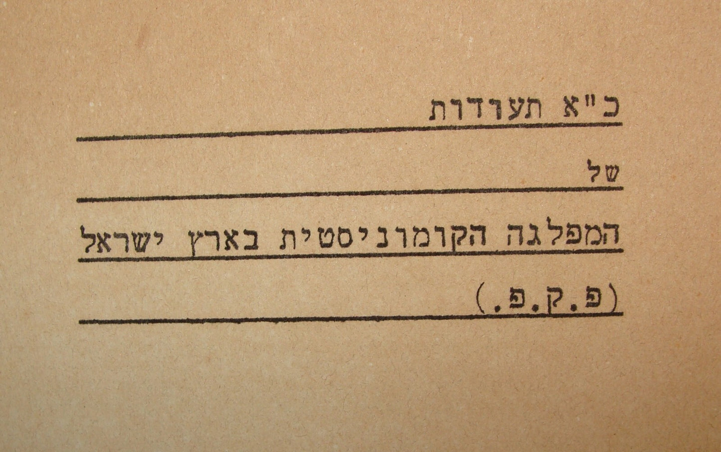 Booklet Palestine 1941 Communist Party Jewish Israel Israeli Arab Split And WW2