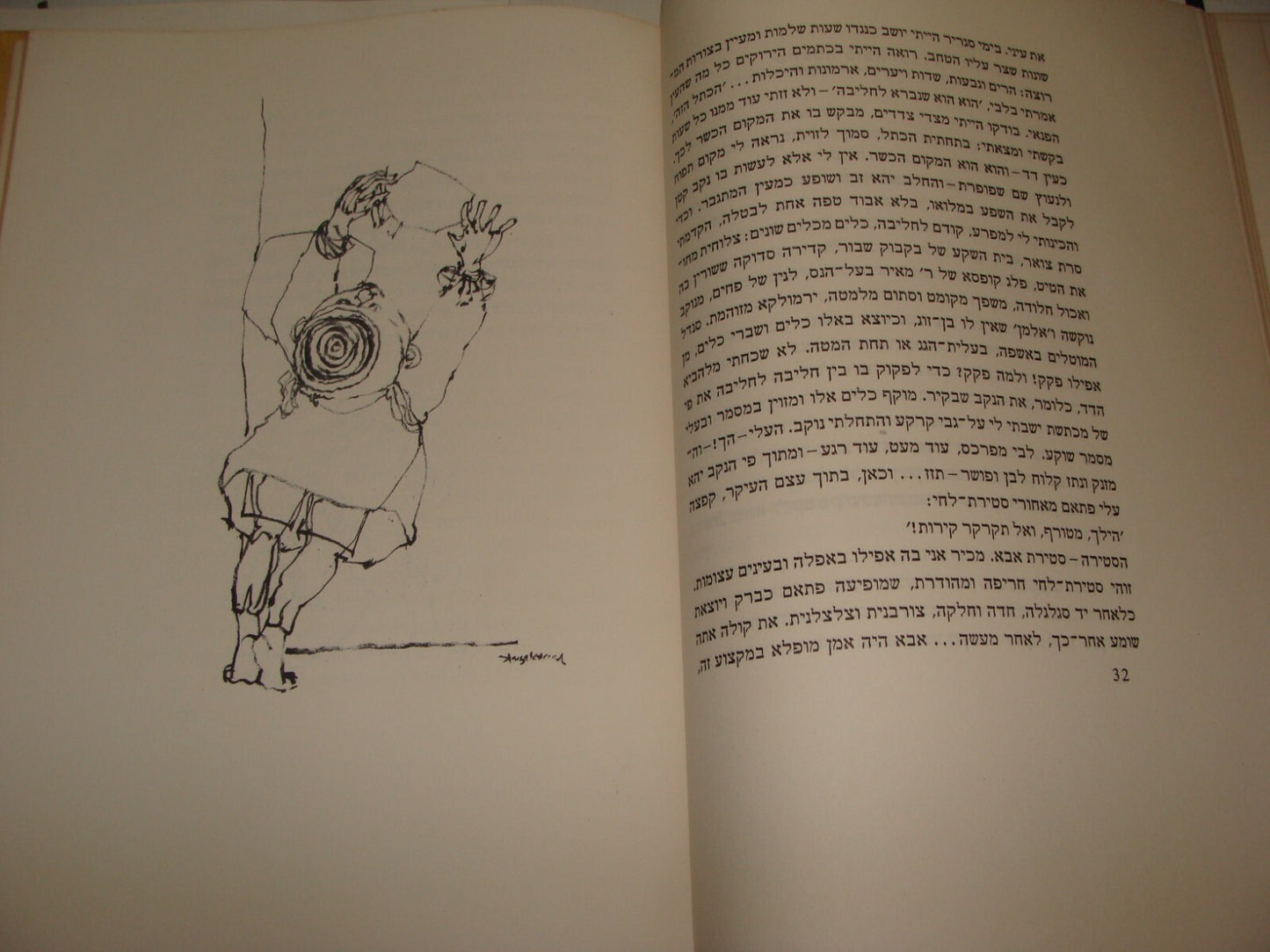 Book Jewish Judaica BIALIK Author Israel Israeli Hebrew Art Literature 1955