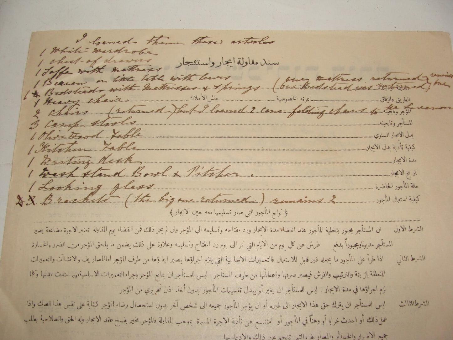 Stamp Palestine Jewish British Israel Jerusalem Jaffa Rd 1923 Lease Contract