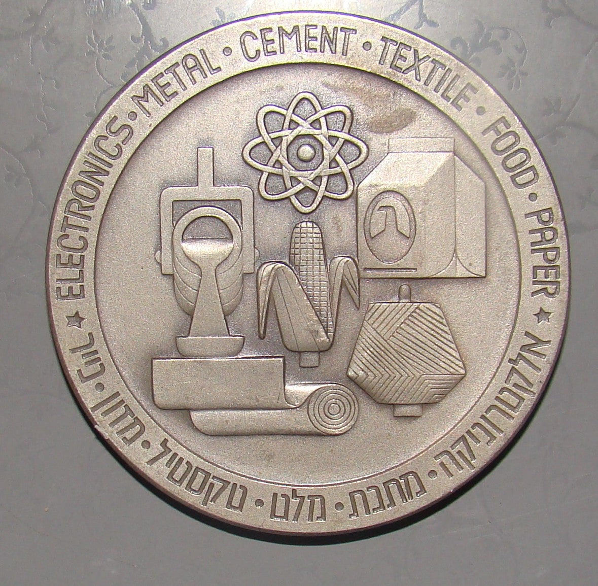 coin medal Clal Industries LTD Plants in Israel ad company electronics food 59mm