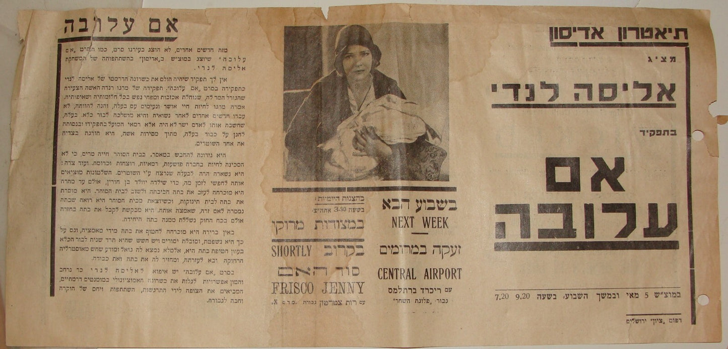 Ad Palestine RARE 1931 Israel ELISSA LANDI WICKED Movie Film Flyer Hebrew Arabic