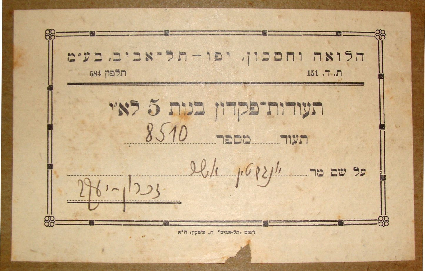 Jewish Judaica Palestine Israel Hebrew Bank Security Deposit Certificate 1930s