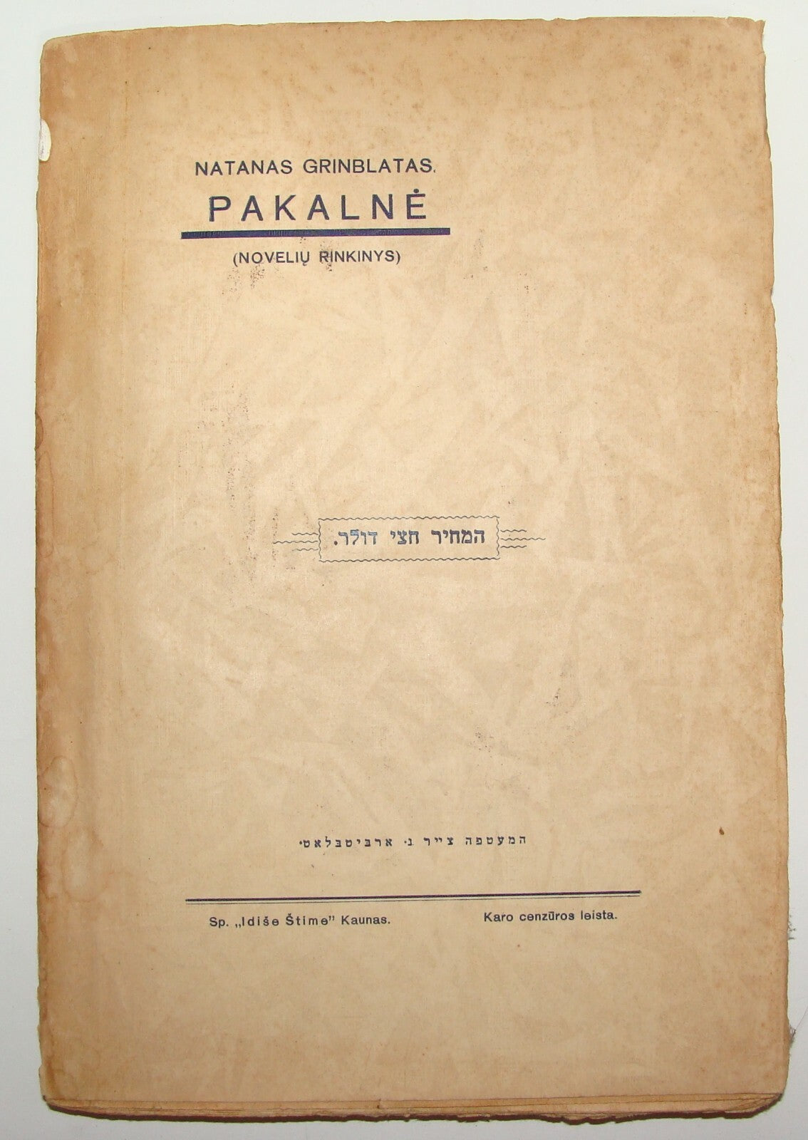 Book Jewish Judaica 1929 Kaunas Lithuania Hebrew Zionist במדרון SIGNED