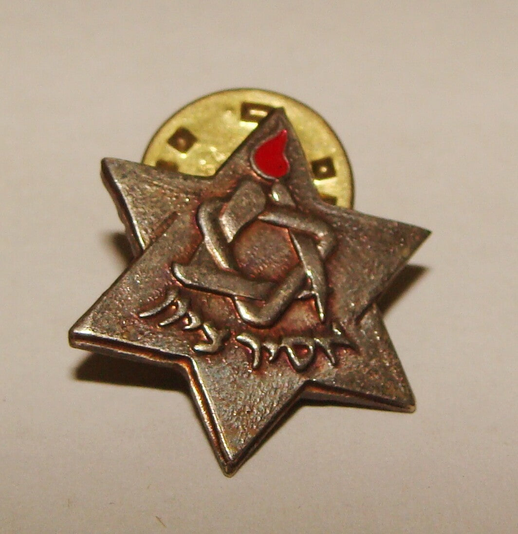 Jewish Judaica Israel Israeli Hebrew ZION PRISONER Pin Insignia Emblem