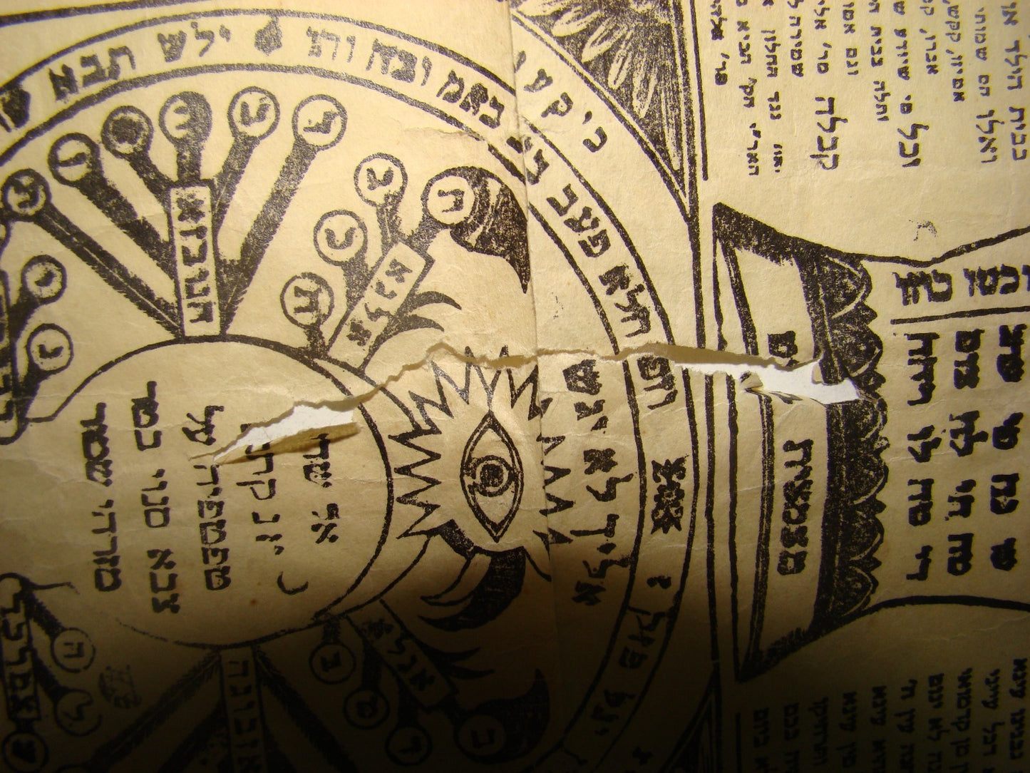 Paper Jewish judaica Rabbi Amulet Kabbalah Mascot Zukerman Printed Jerusalem