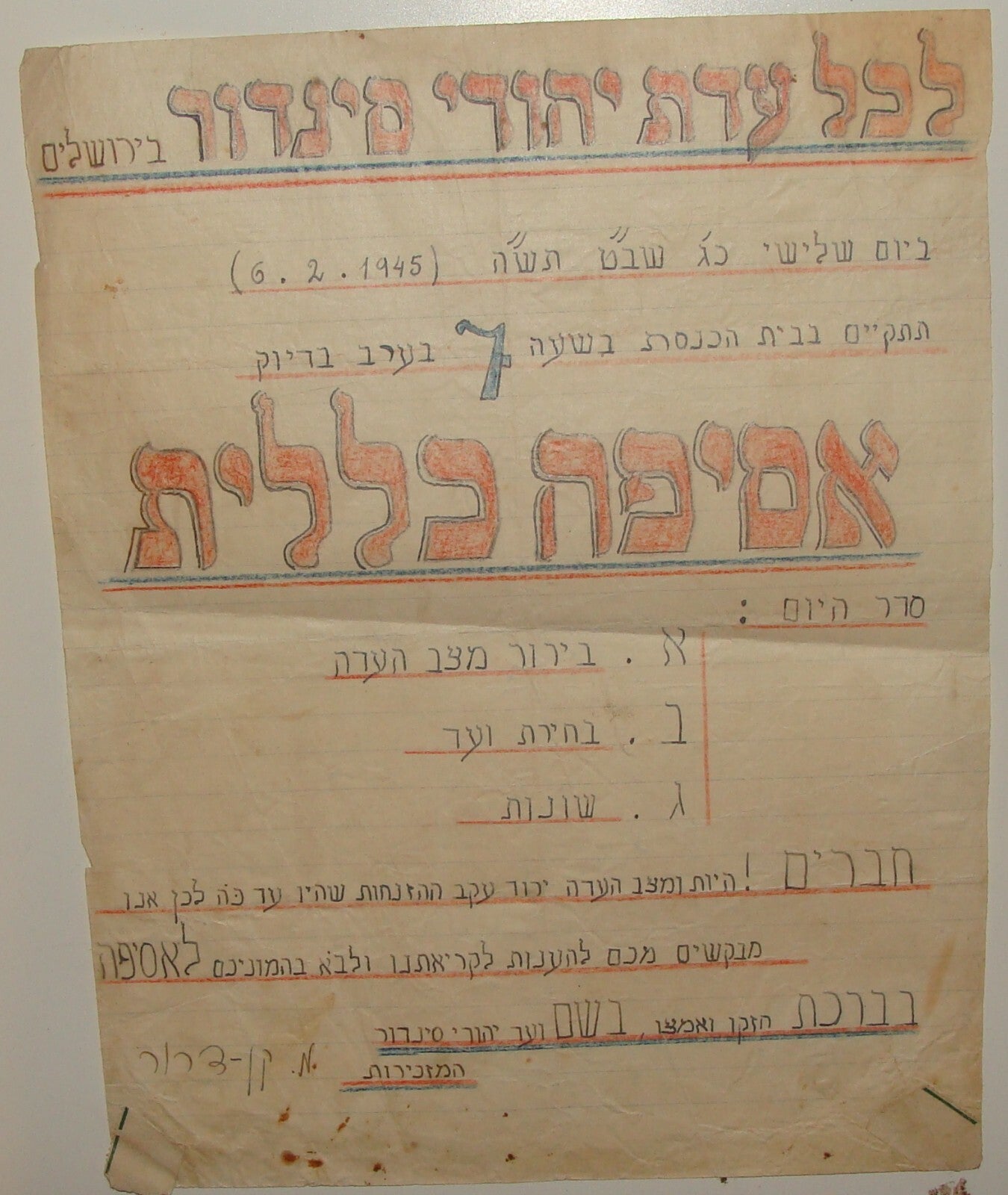 Letter Palestine Jewish Judaica Israel 1945 Kurdistan Sandor Jerusalem Hebrew