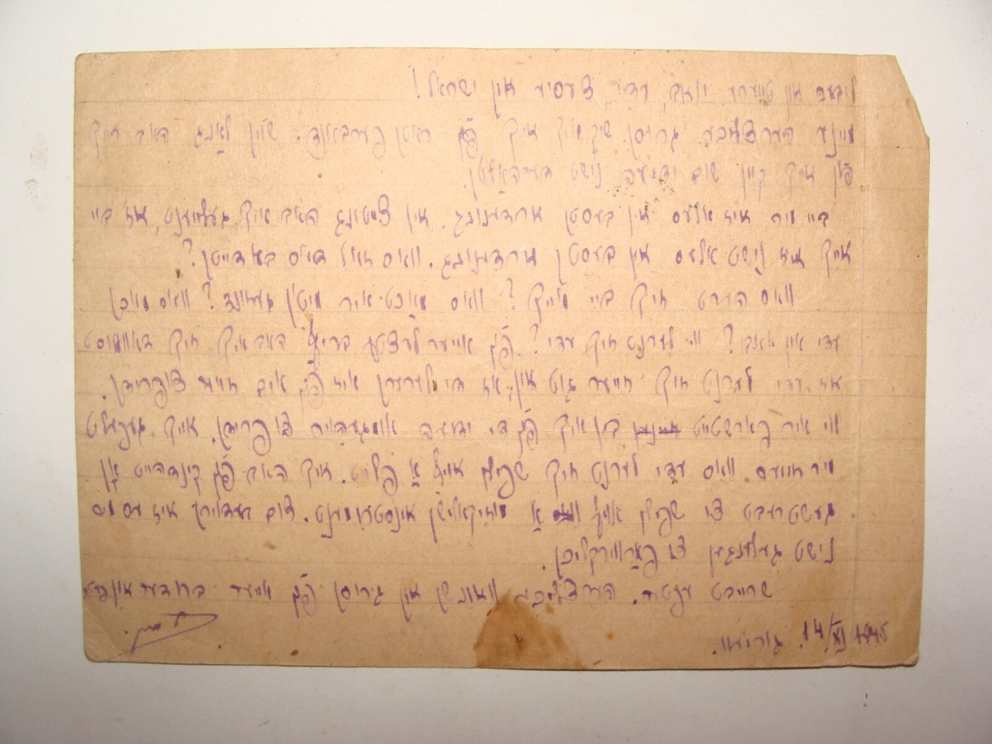 Card Jewish Judaica WW2 1945 Letter Postcard Yiddish Russia CCCP Military