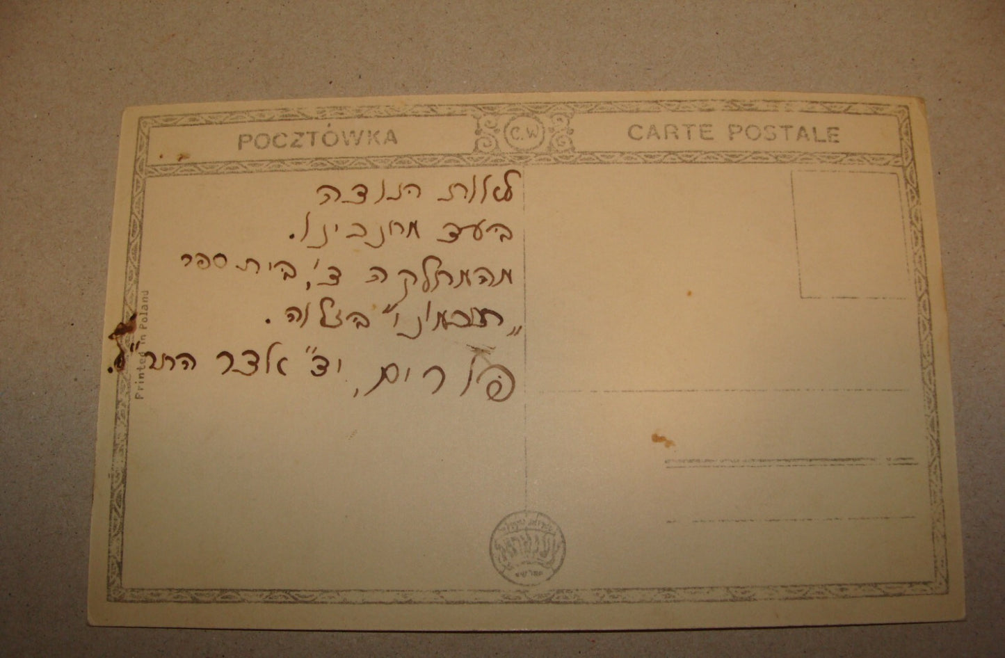 Photo Jewish Card RARE Zionist 1920s CHAIM WEIZMANN Postcard Poland Zelwa Hebrew