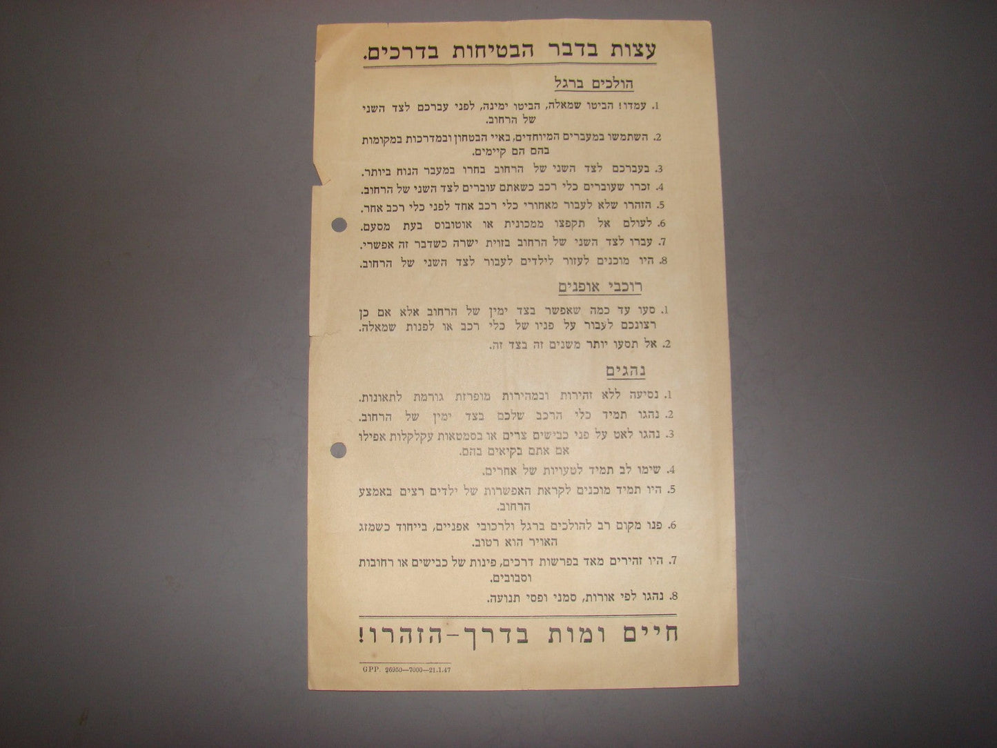 Palestine vintage israel advertisement Road Safety info brochure automobile