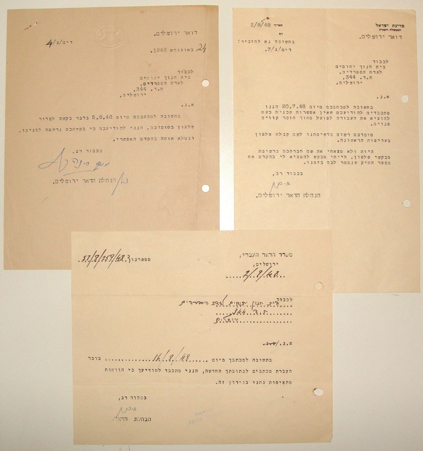 Pol Document Israel 1948 Israeli Post Office Postal Provisional Government