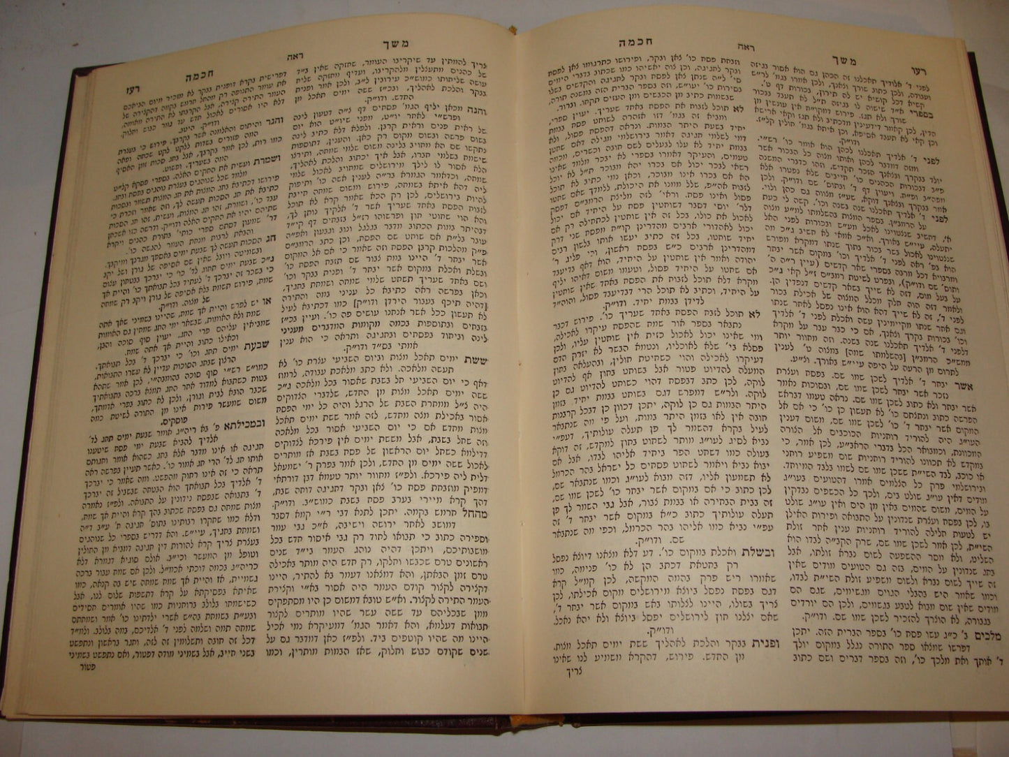 Book Jewish Judaica Rabbi Raphael Zvi Yehda Meltzer Signed