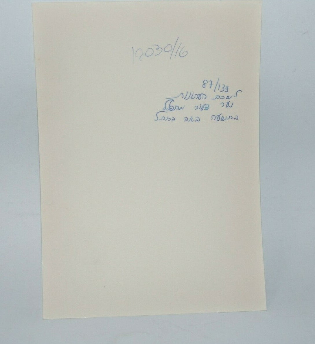 Photo Jewish Judaica israel israeli Jerusalem western wall praying Tisha B'Av