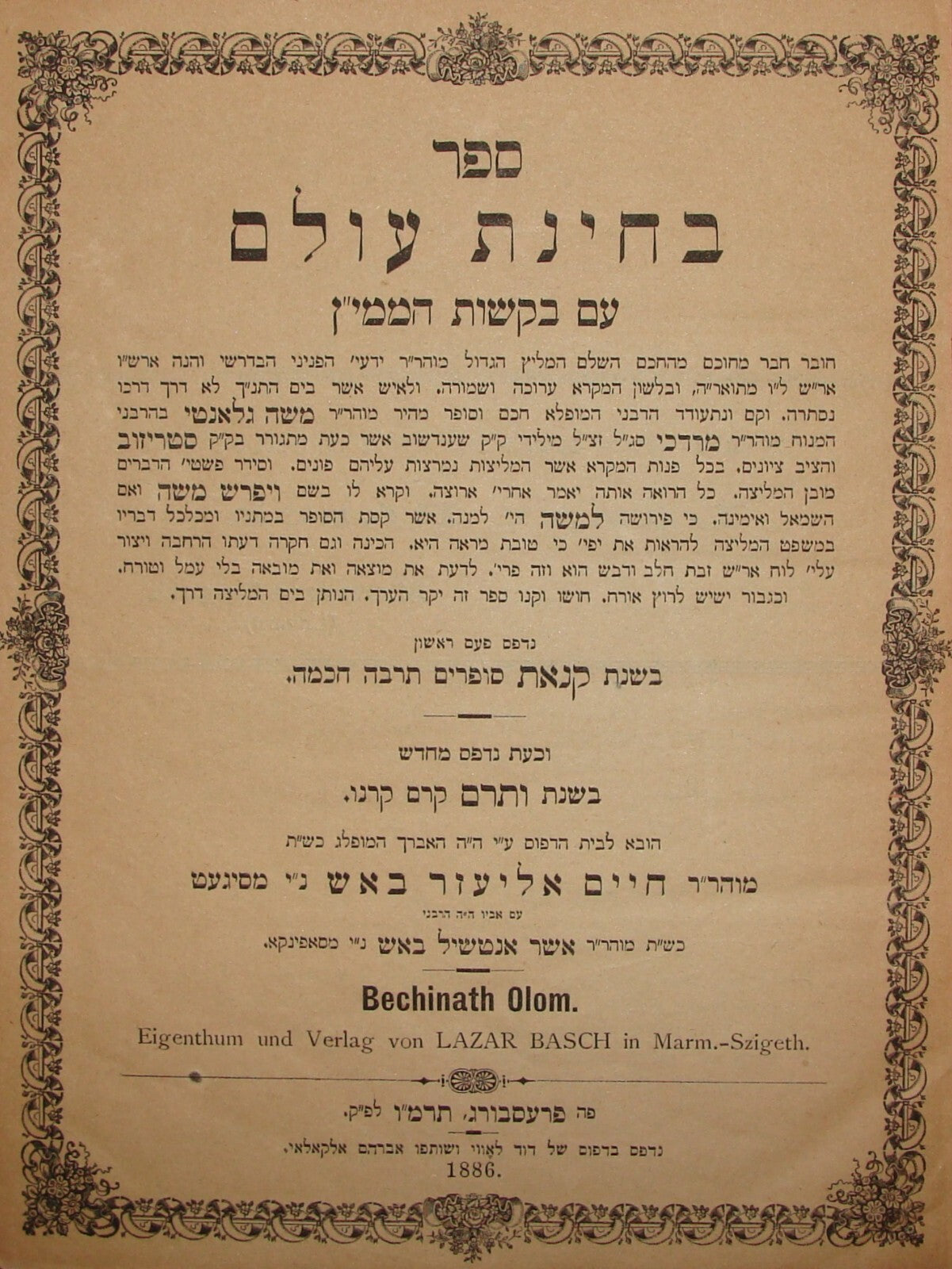 Germany Book Jewish Judaica Pressburg Bratislava Hebrew 1886