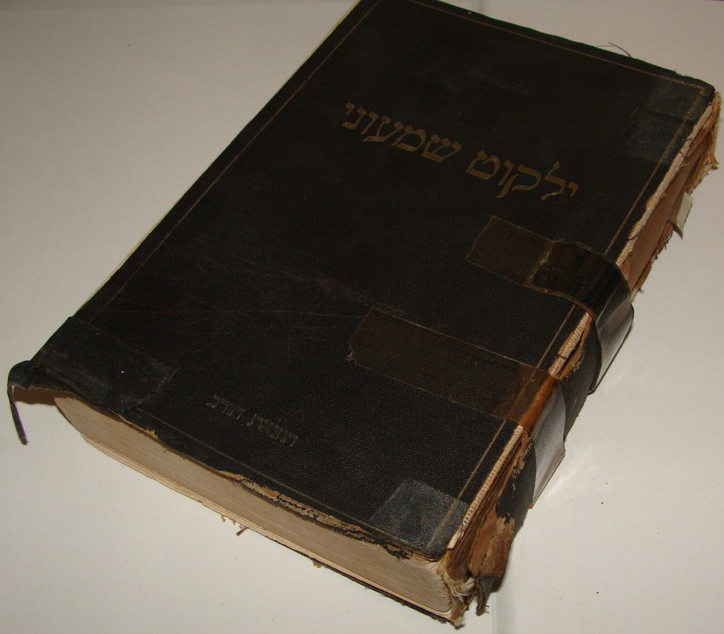 Book Jewish Judaica 1926 Jerusalem Rabbi Yalkut Shimoni Salant Signature Owner