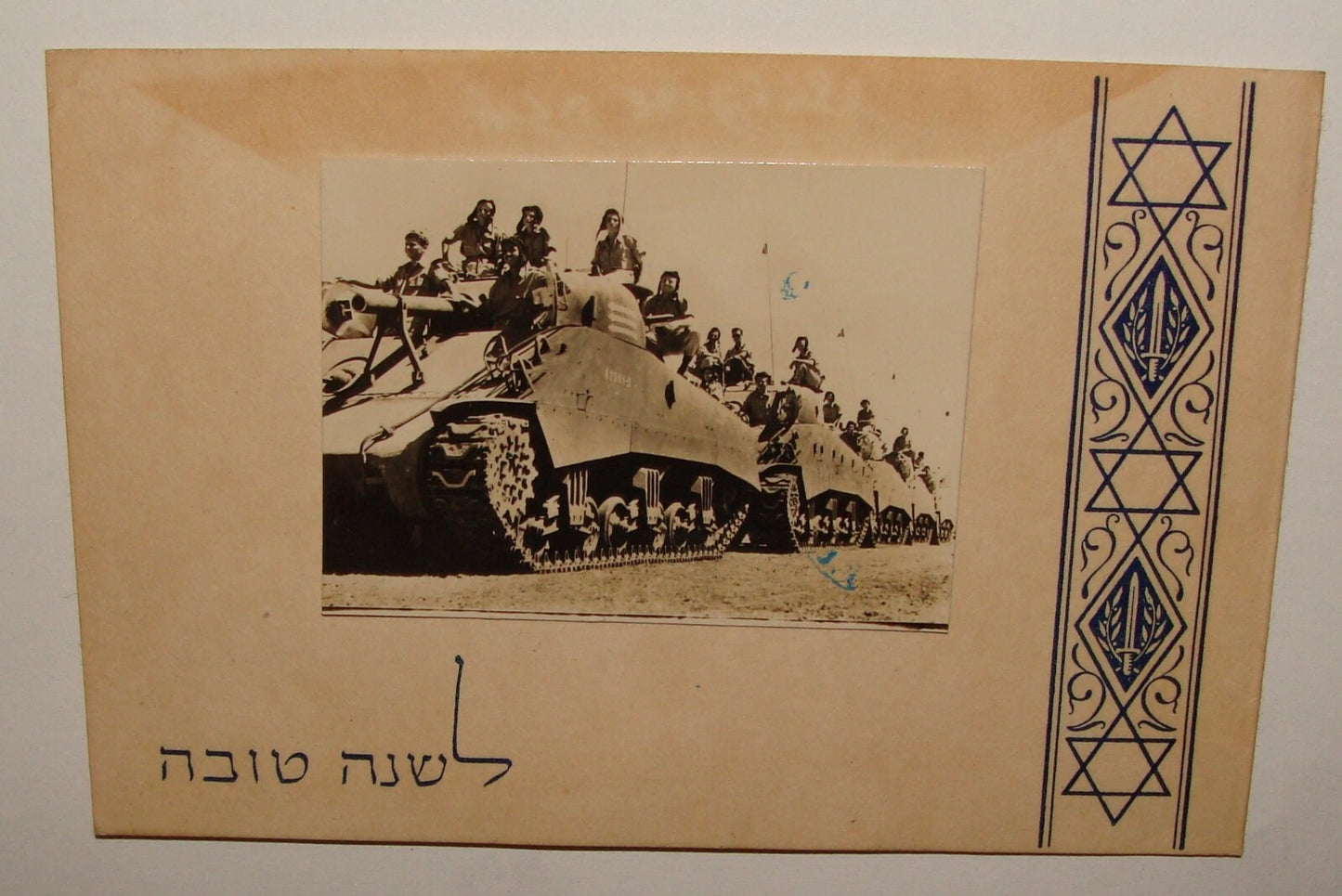 Israel Army Card Jewish Judaica Israeli Military New Year Photo 1950-60 Hebrew