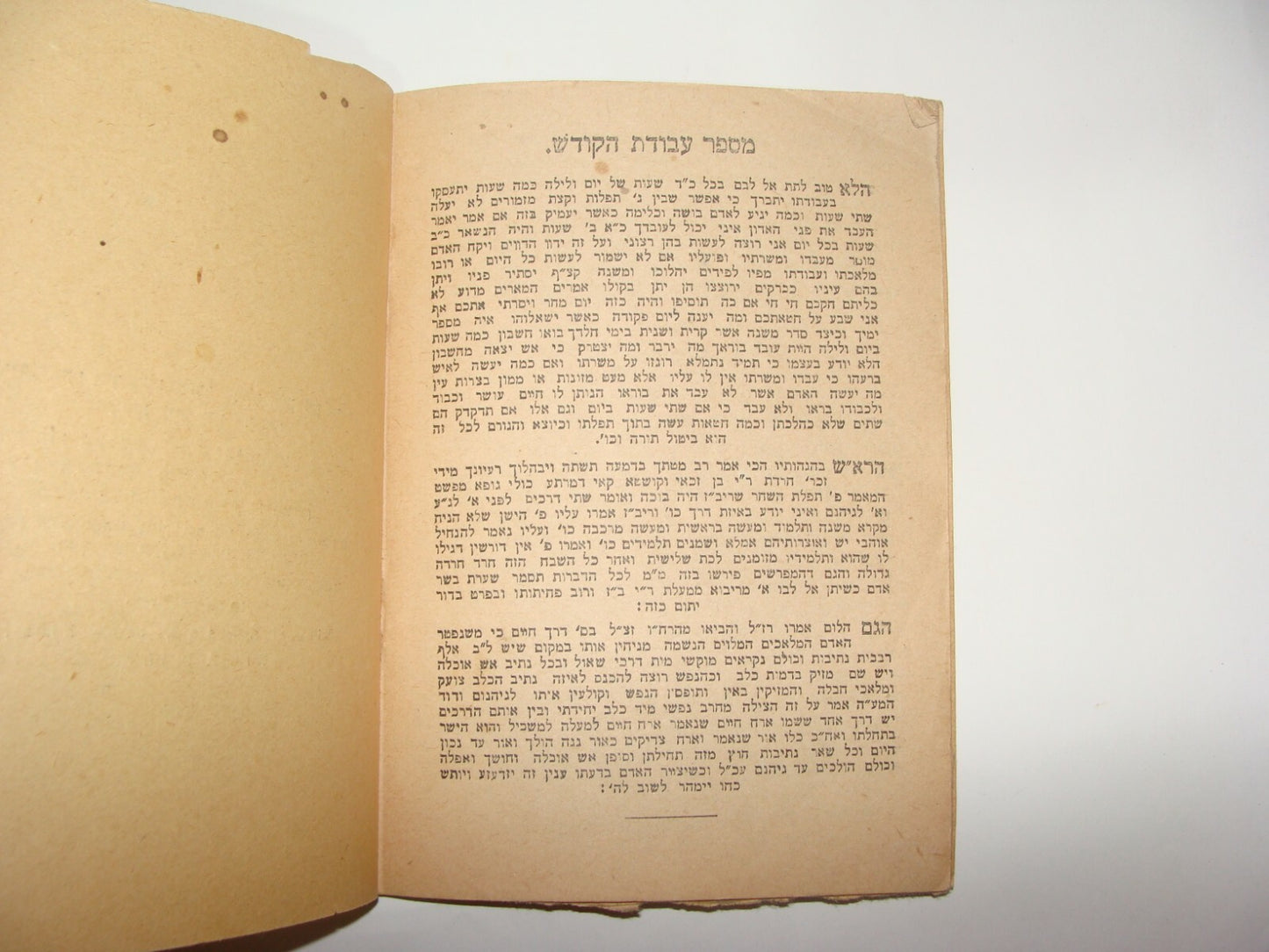 Book Jewish Judaica Rabbi חשבון העולם 1927 Vilna Vilnius