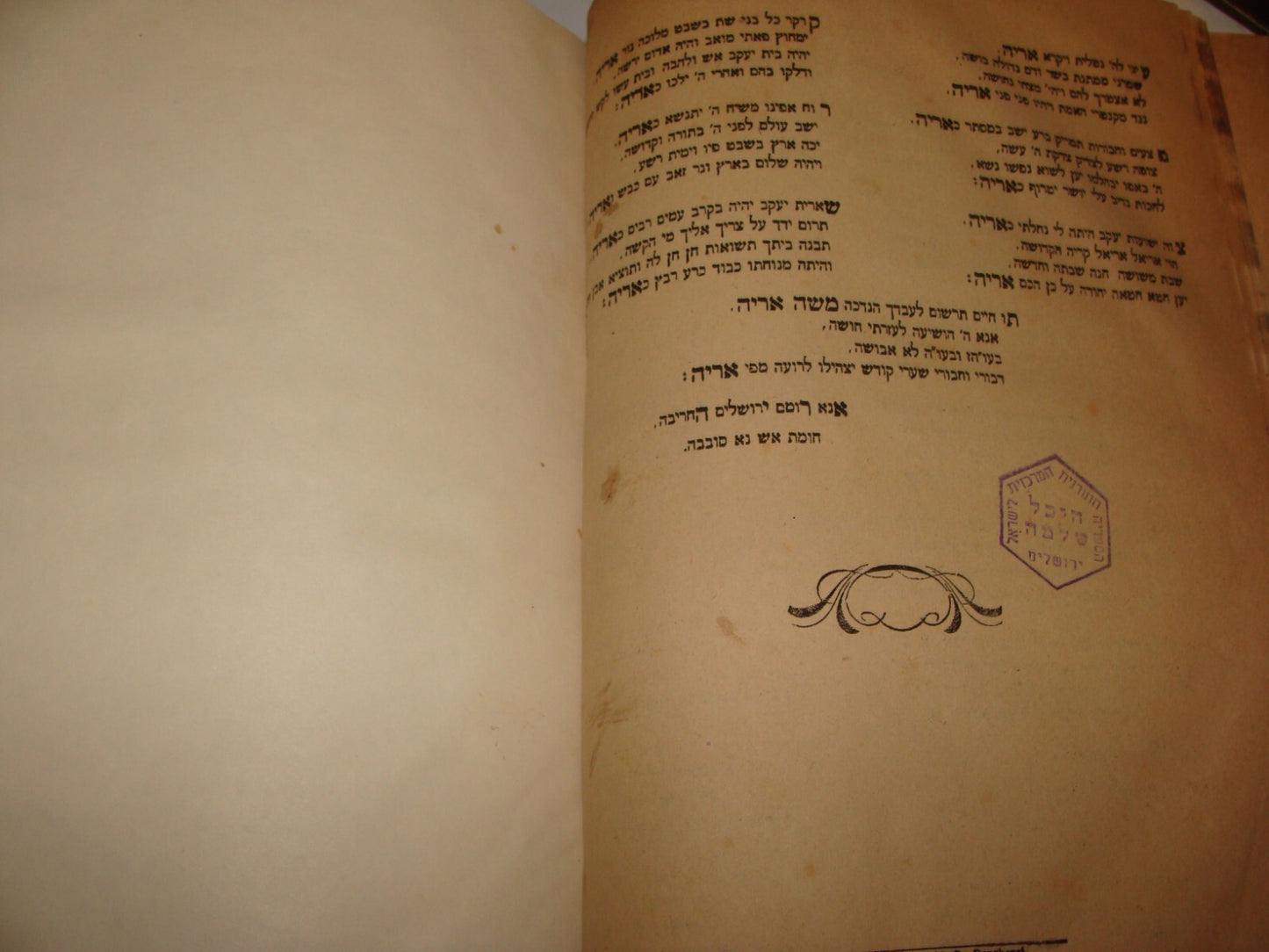 Book Jewish Judaica 1872 Pressburg Bratislava Rabbi שערי קודש וספר תואר משה Pt.1
