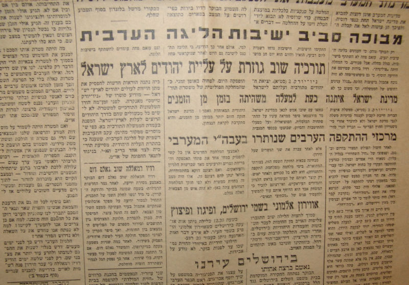 Newspaper Jewish Judaica Hebrew Israel 1948 Independence War Davar Jerusalem x2