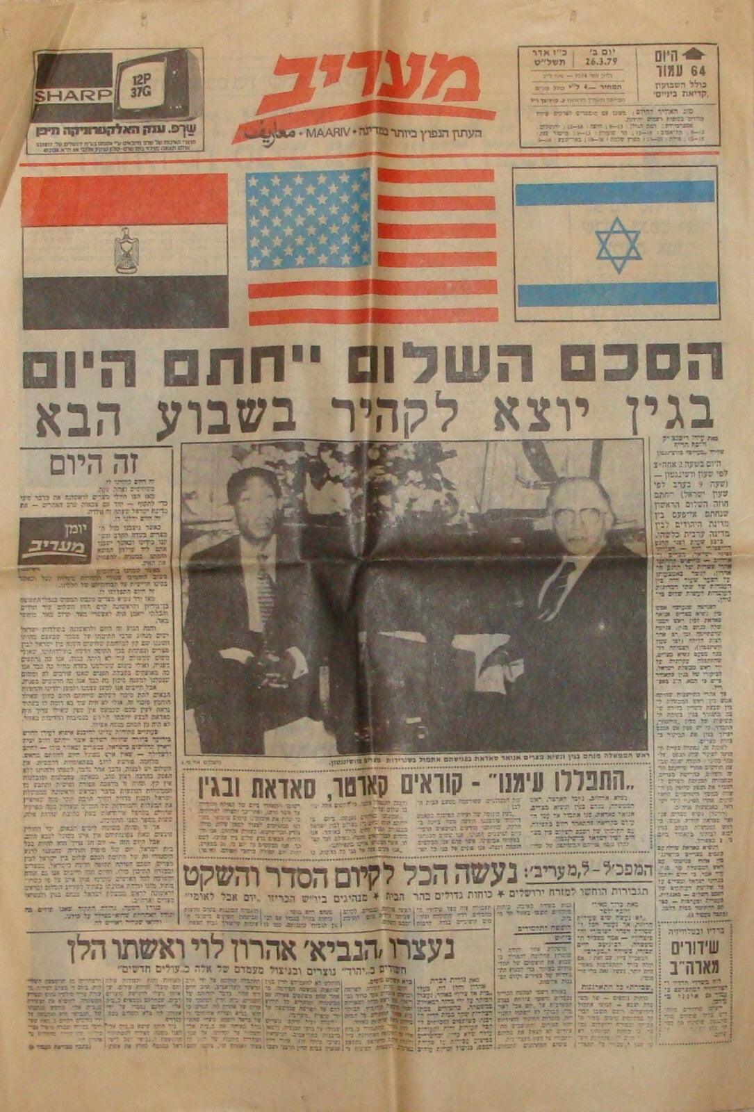 Newspaper Jewish Judaica Israel Israeli Egypt 1979 Peace Maariv Begin Sadat