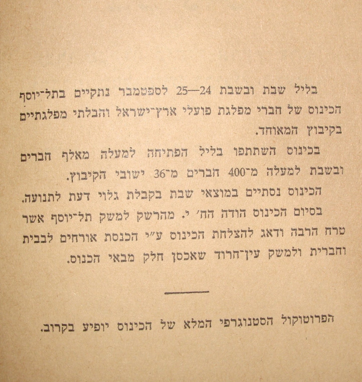 Jewish Palestine Israel Israeli Hebrew 1940s Haganah Kibbutz Mapai Booklet Lot
