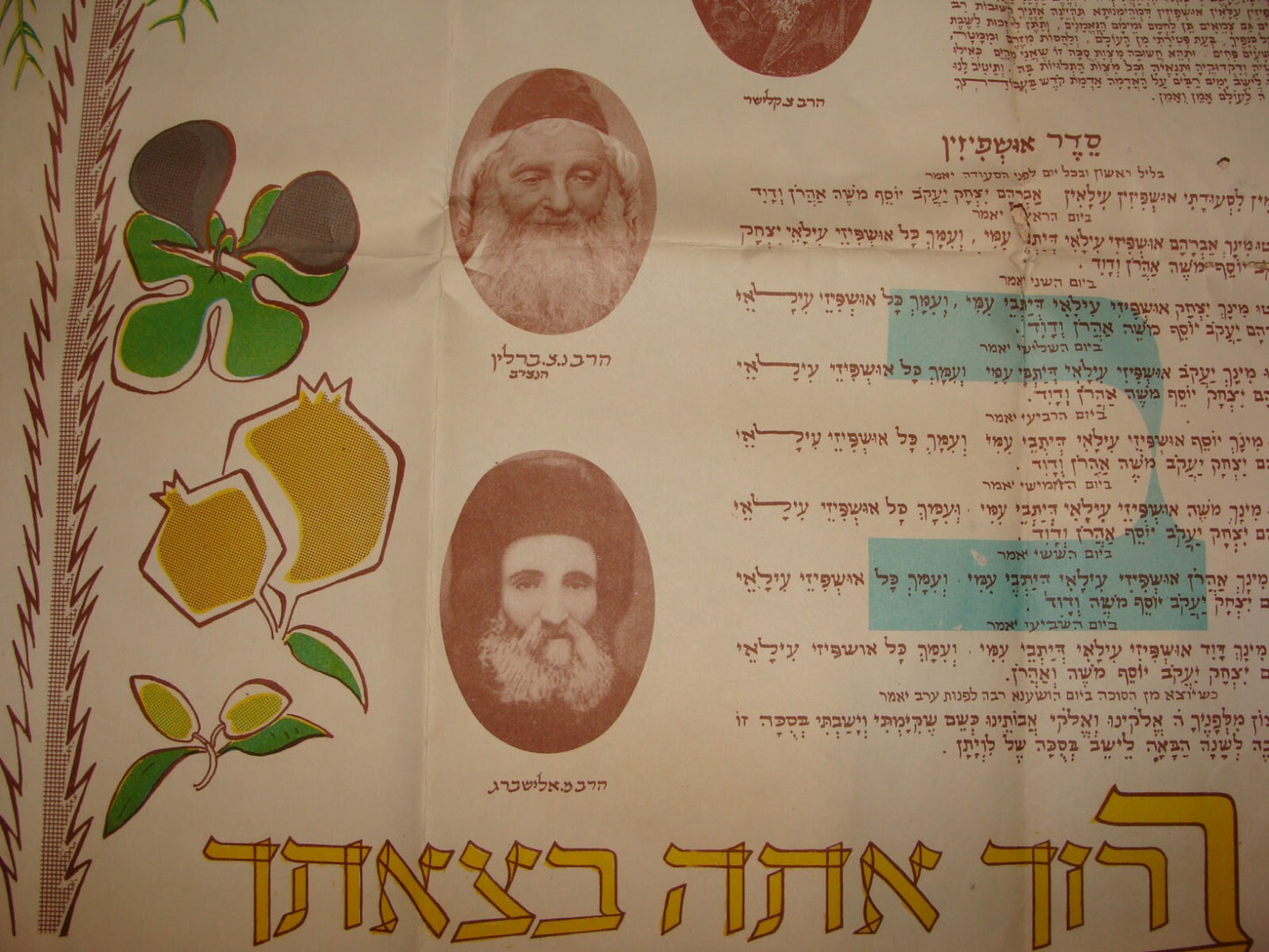 Pol Poster Jewish Judaica 1950s Sukkot Israel Hebrew Religious Party Rabbi Kook